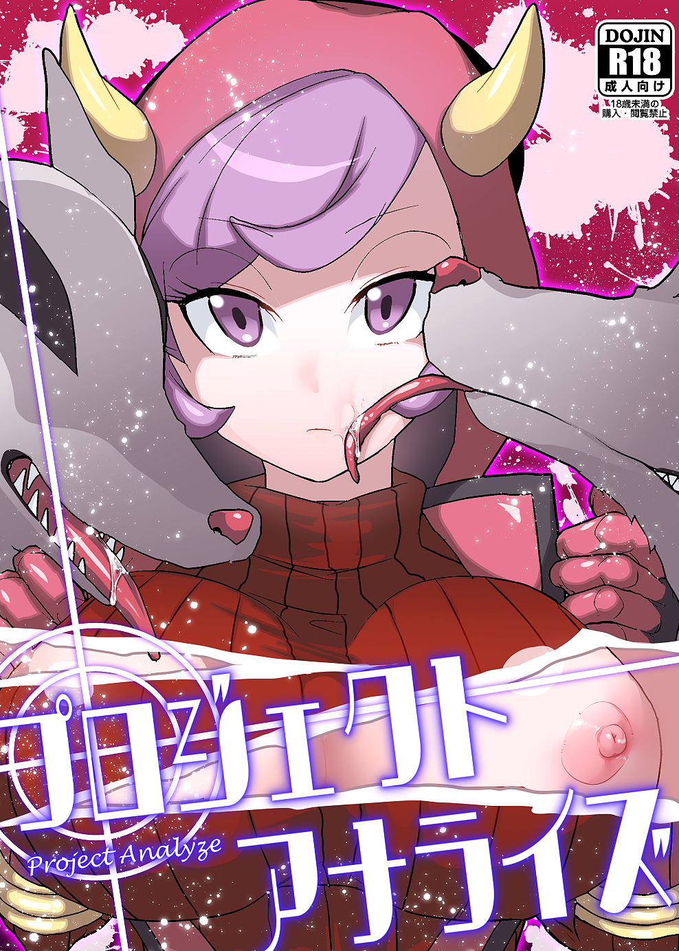 Project Analyze – Pokemon [photo 1] - MangaPorn