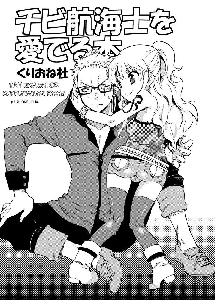 Chibi Koukaishi o Mederu Hon – Tiny Navigator Appreciation Book [photo 2] - MangaPorn