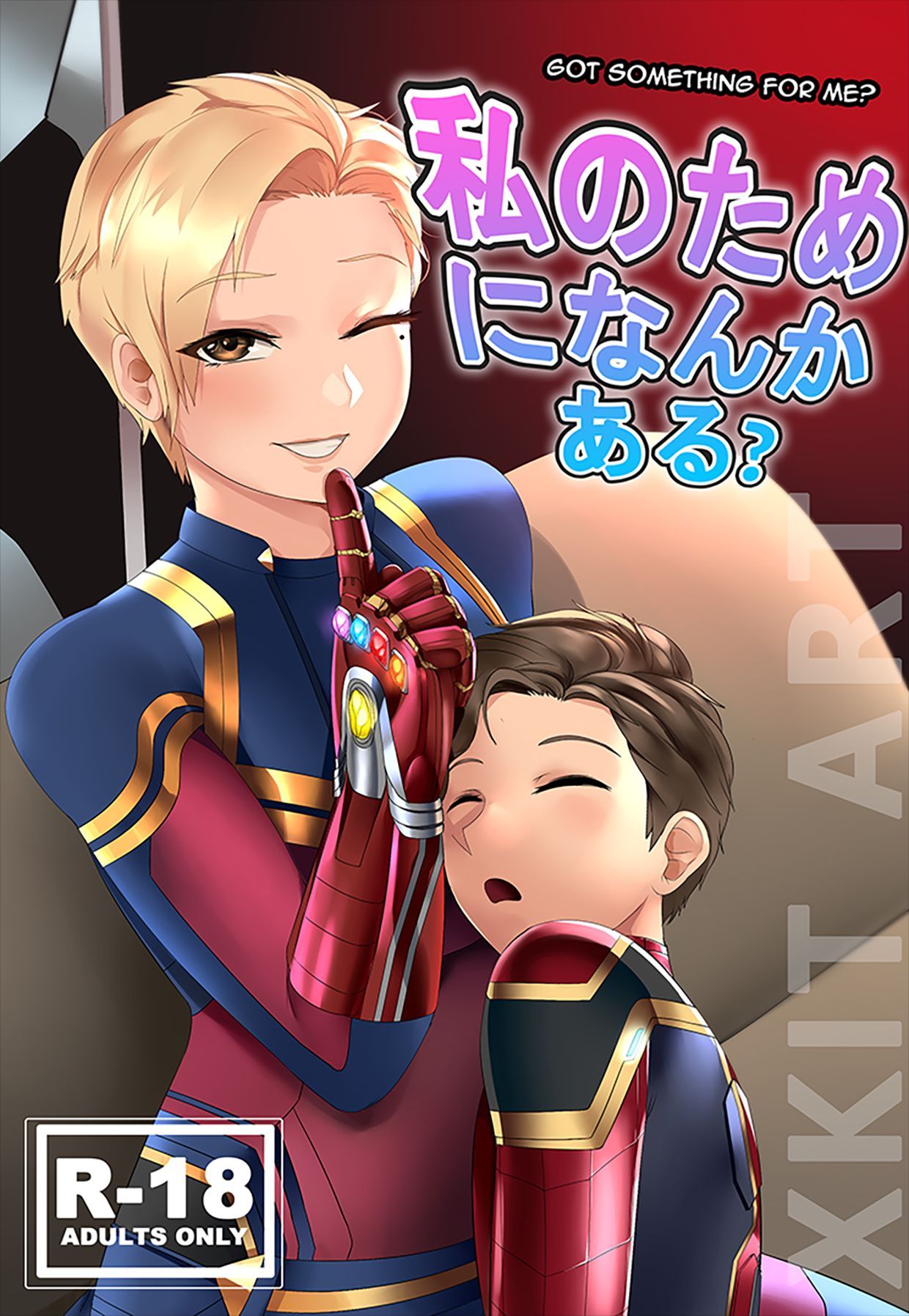 Got Something For Me [photo 1] - MangaPorn