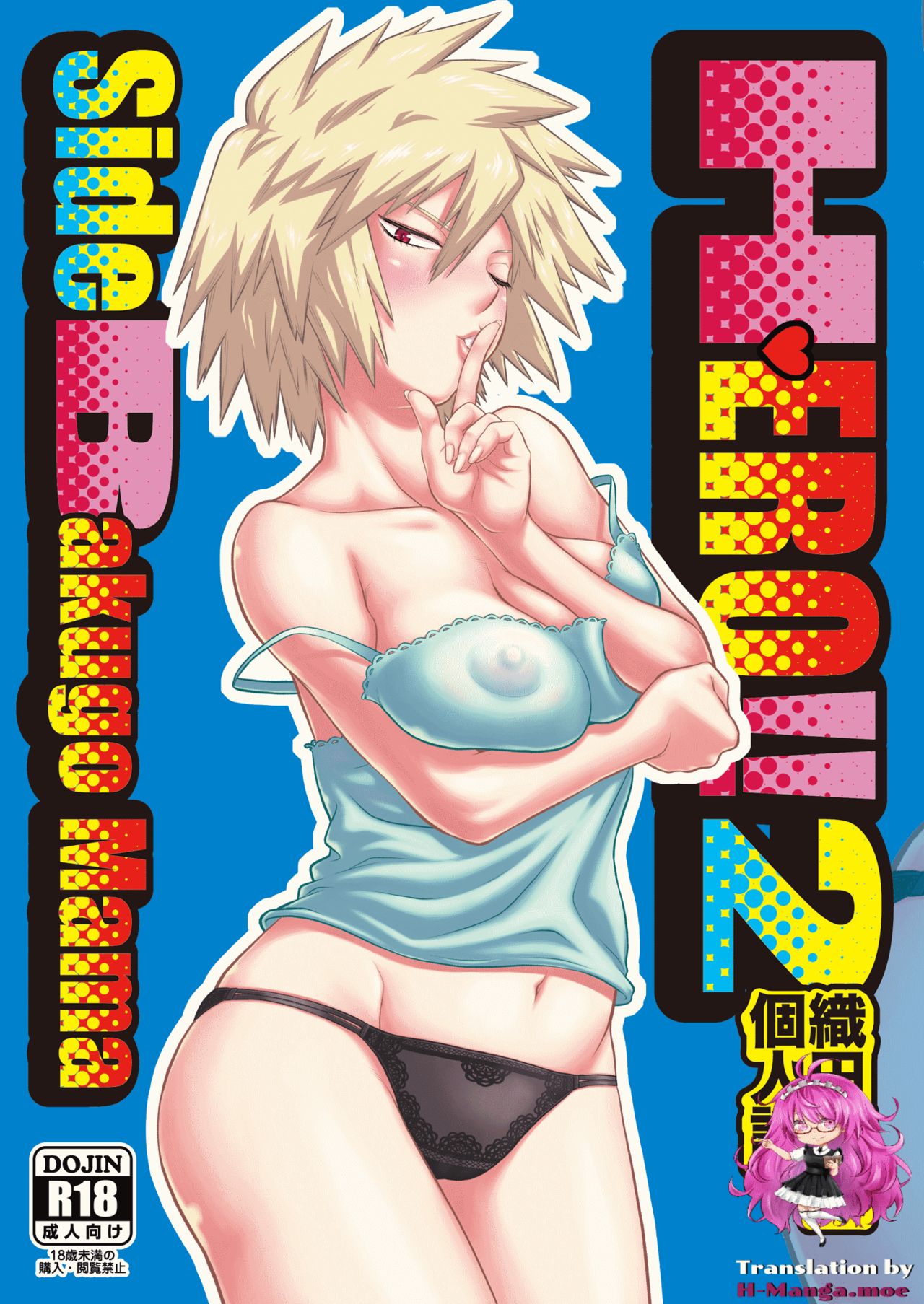 H♥ERO!! 2 Side Bakugo Mama – HEADROOM [photo 1] - MangaPorn