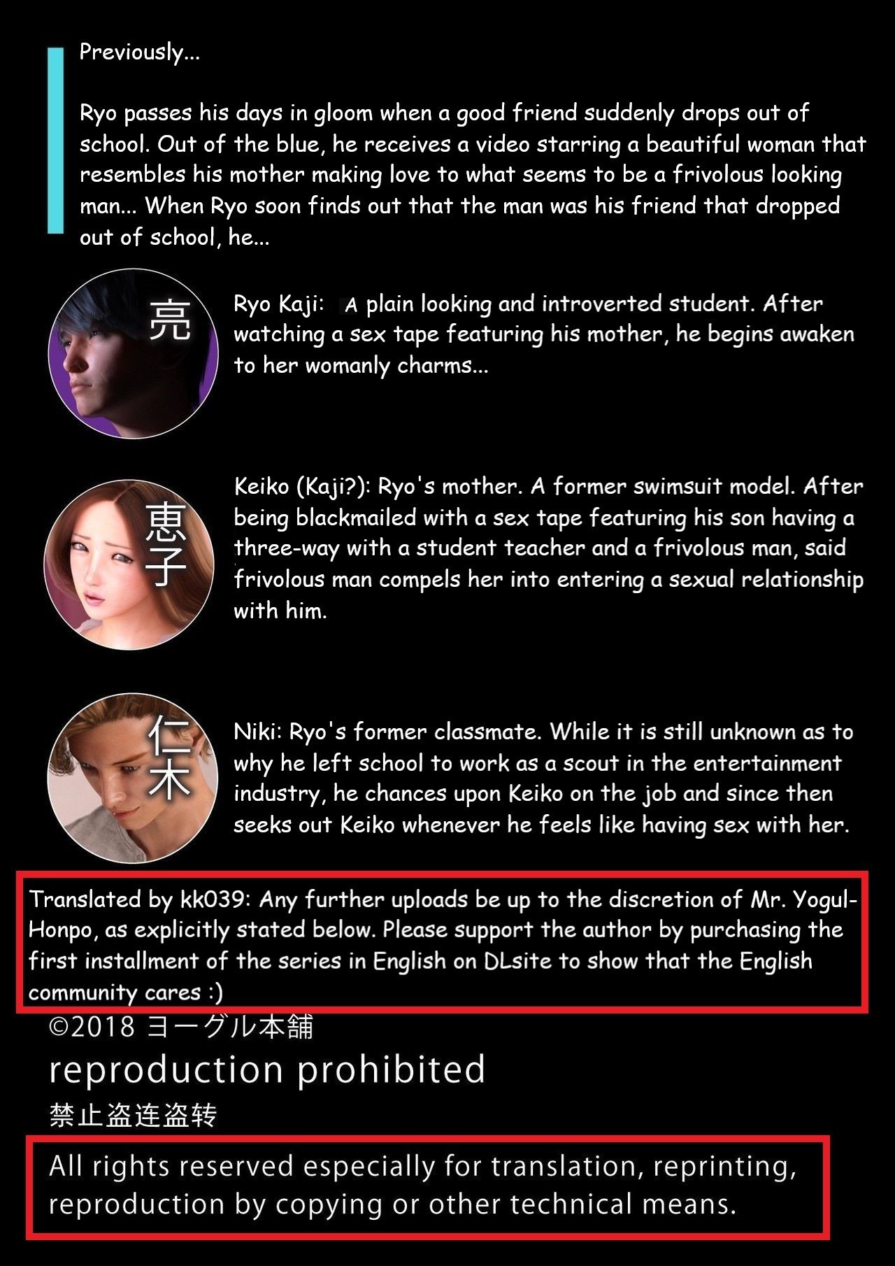 Netora Rete mo Kouhen [photo 2] - MangaPorn