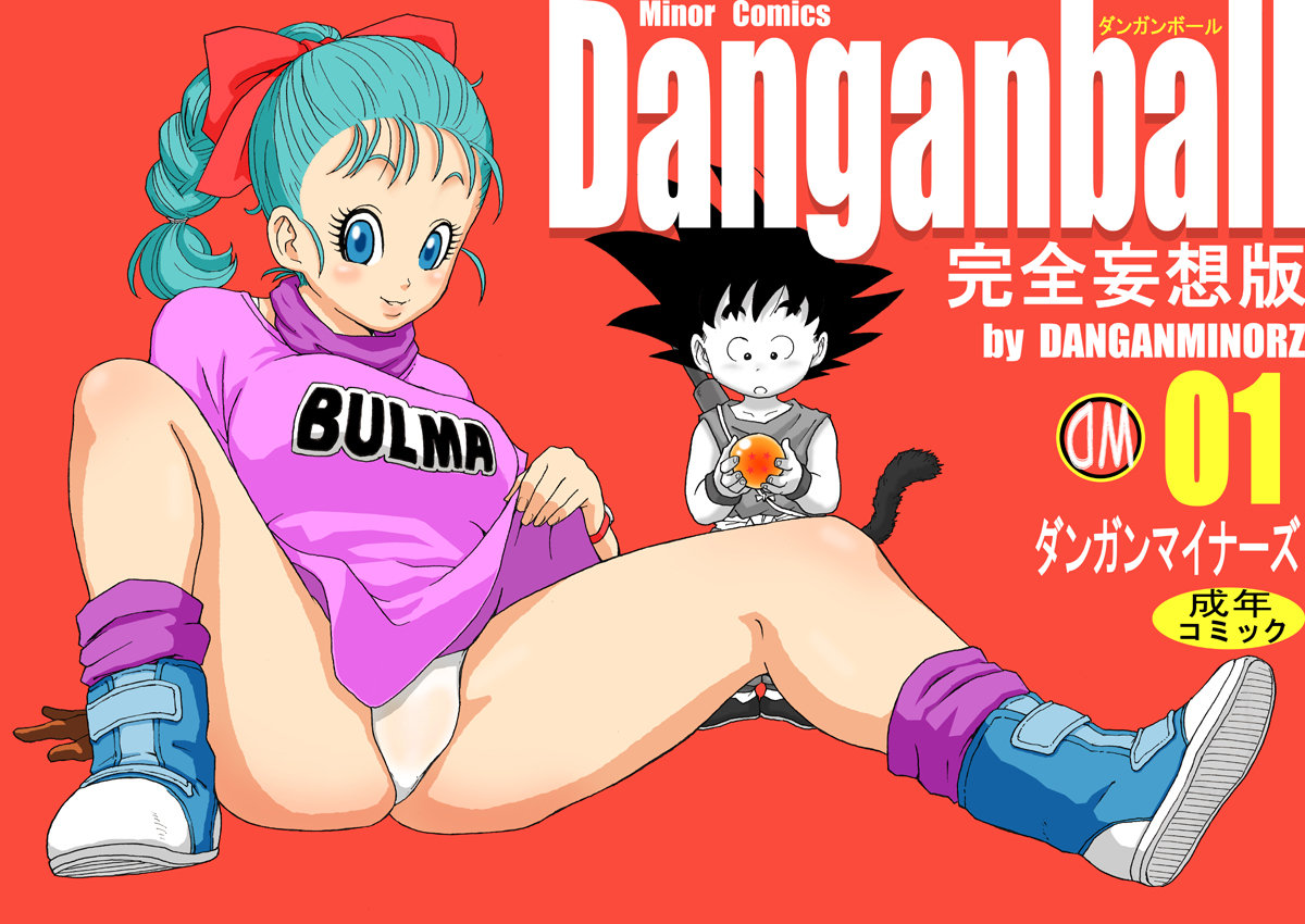 Danganball 1 – DanganMinorz [photo 1] - MangaPorn