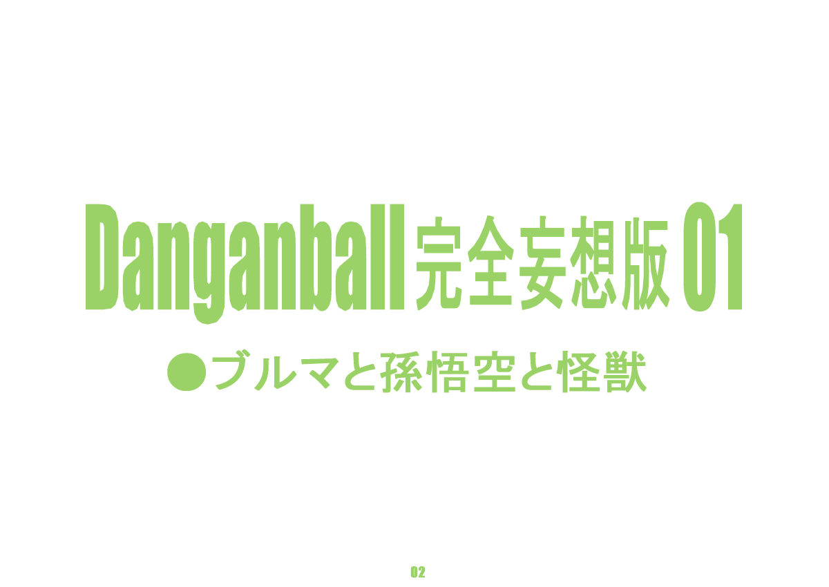 Danganball 1 – DanganMinorz [photo 2] - MangaPorn