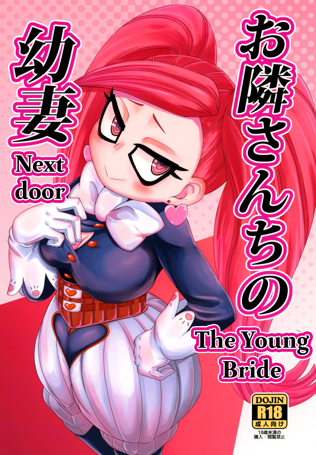 Otonari-san chi no Osanazuma – nalvas [photo 1] - MangaPorn