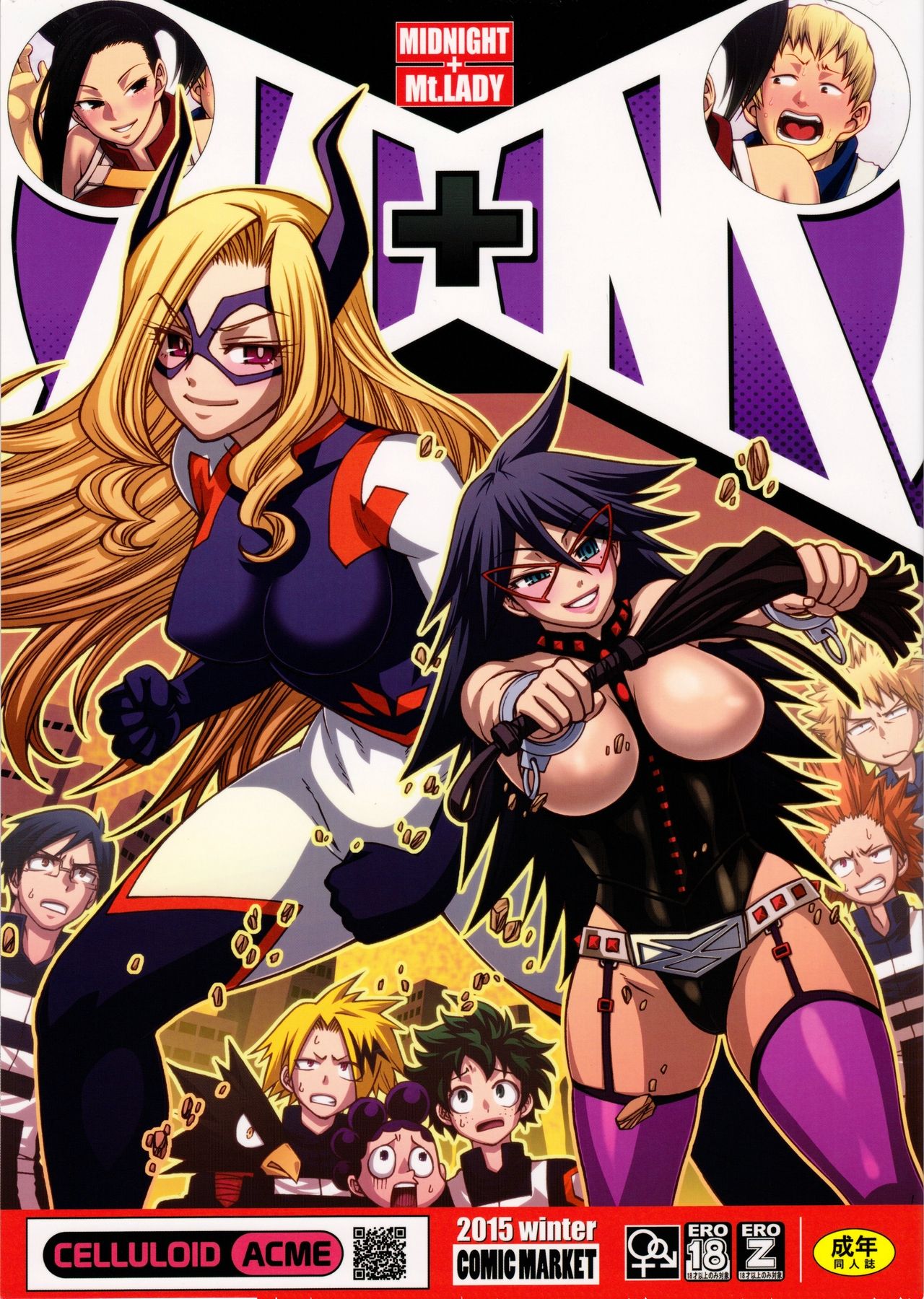 M+M – My Hero Academia [photo 1] - MangaPorn