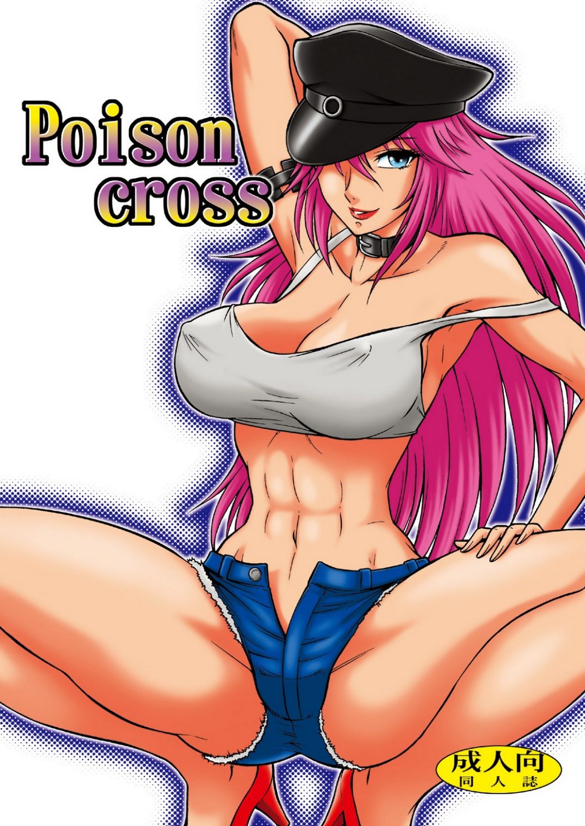 Poison cross – Aratamaru [photo 1] - MangaPorn