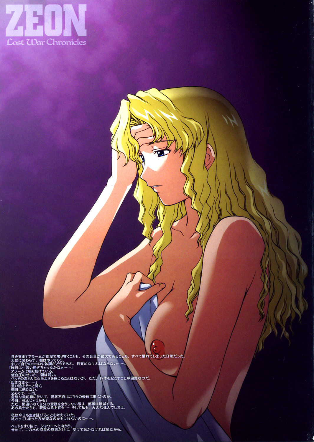 ZEON Lost War Chronicles [photo 2] - MangaPorn