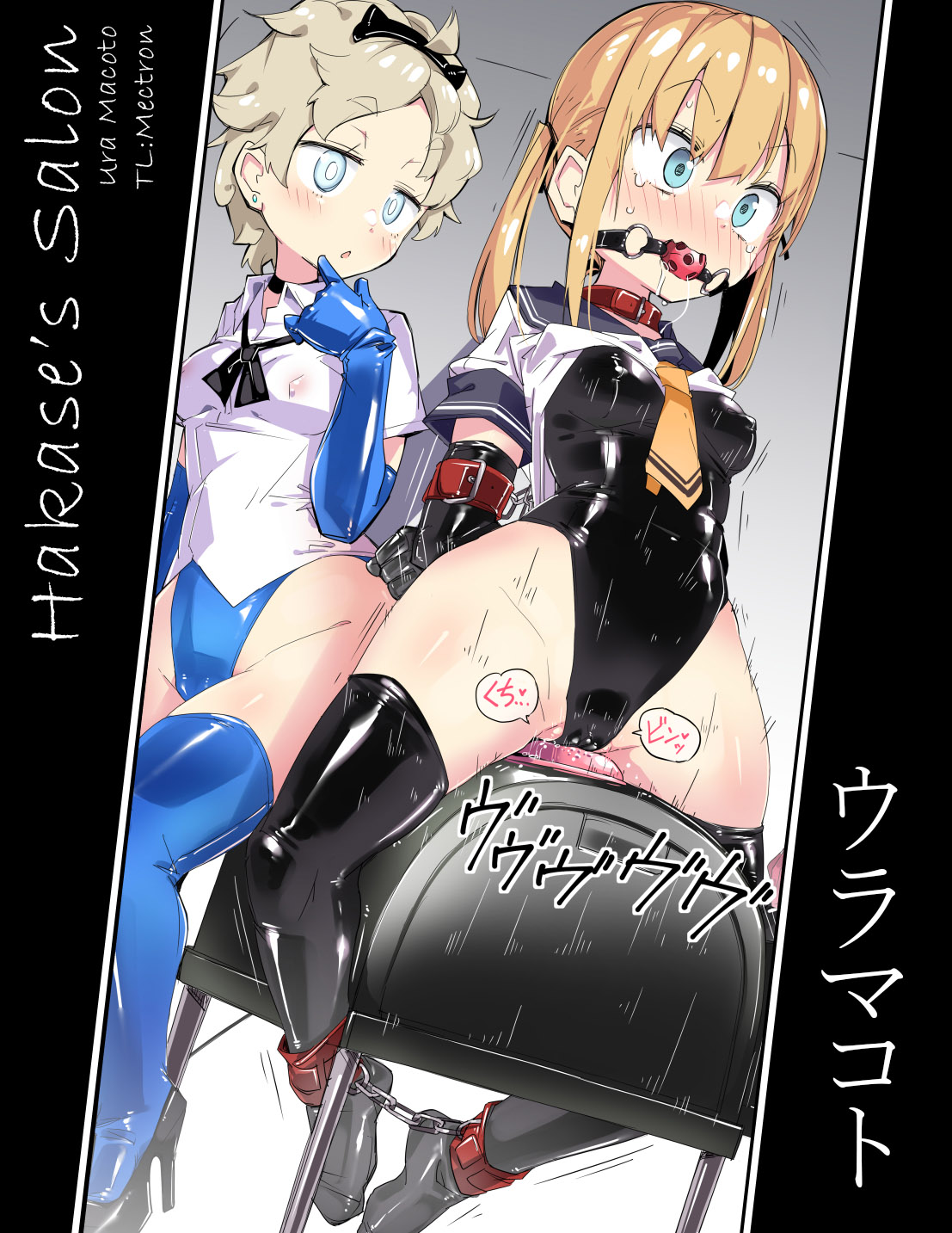 Hakase’s Salon – ura_macoto [photo 1] - MangaPorn