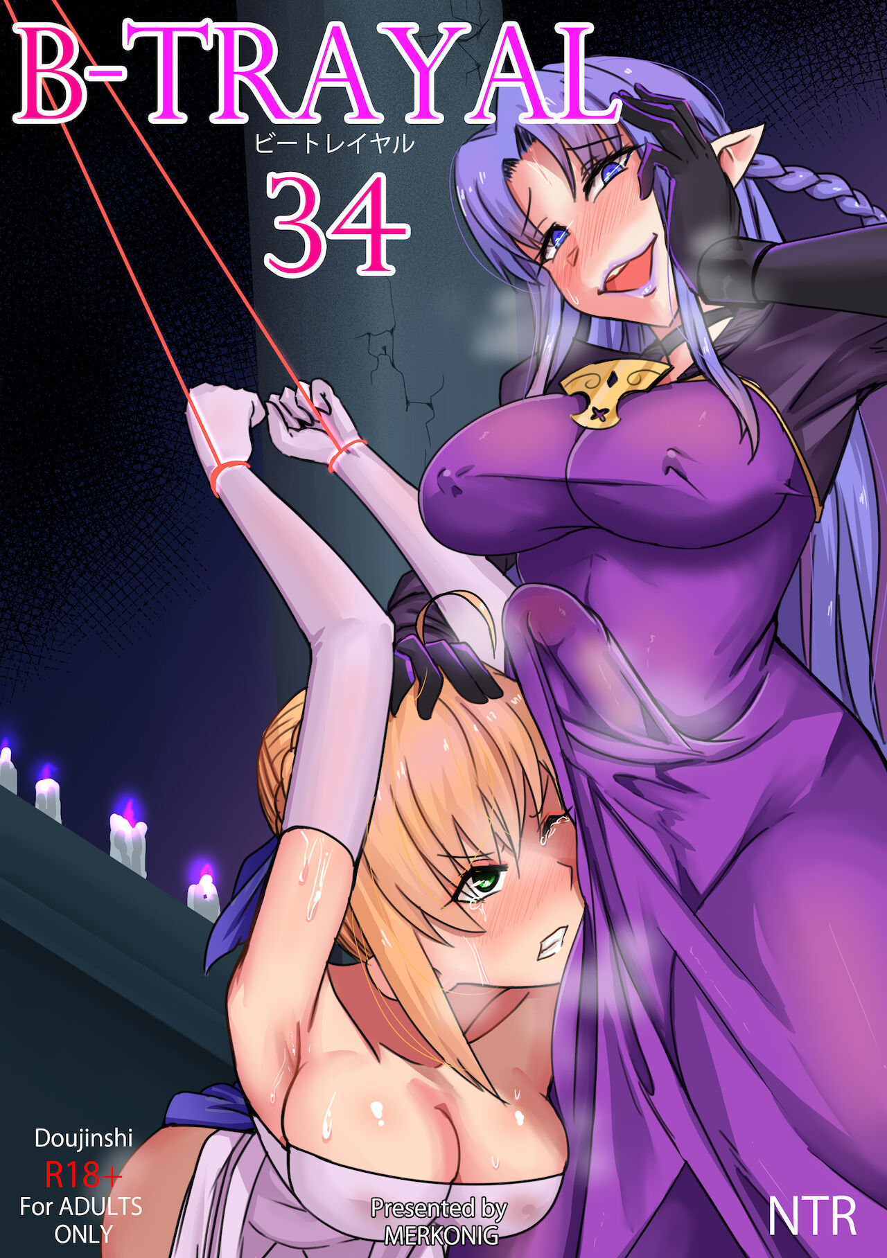 B-trayal 34 – Fate Stay Night [photo 1] - MangaPorn
