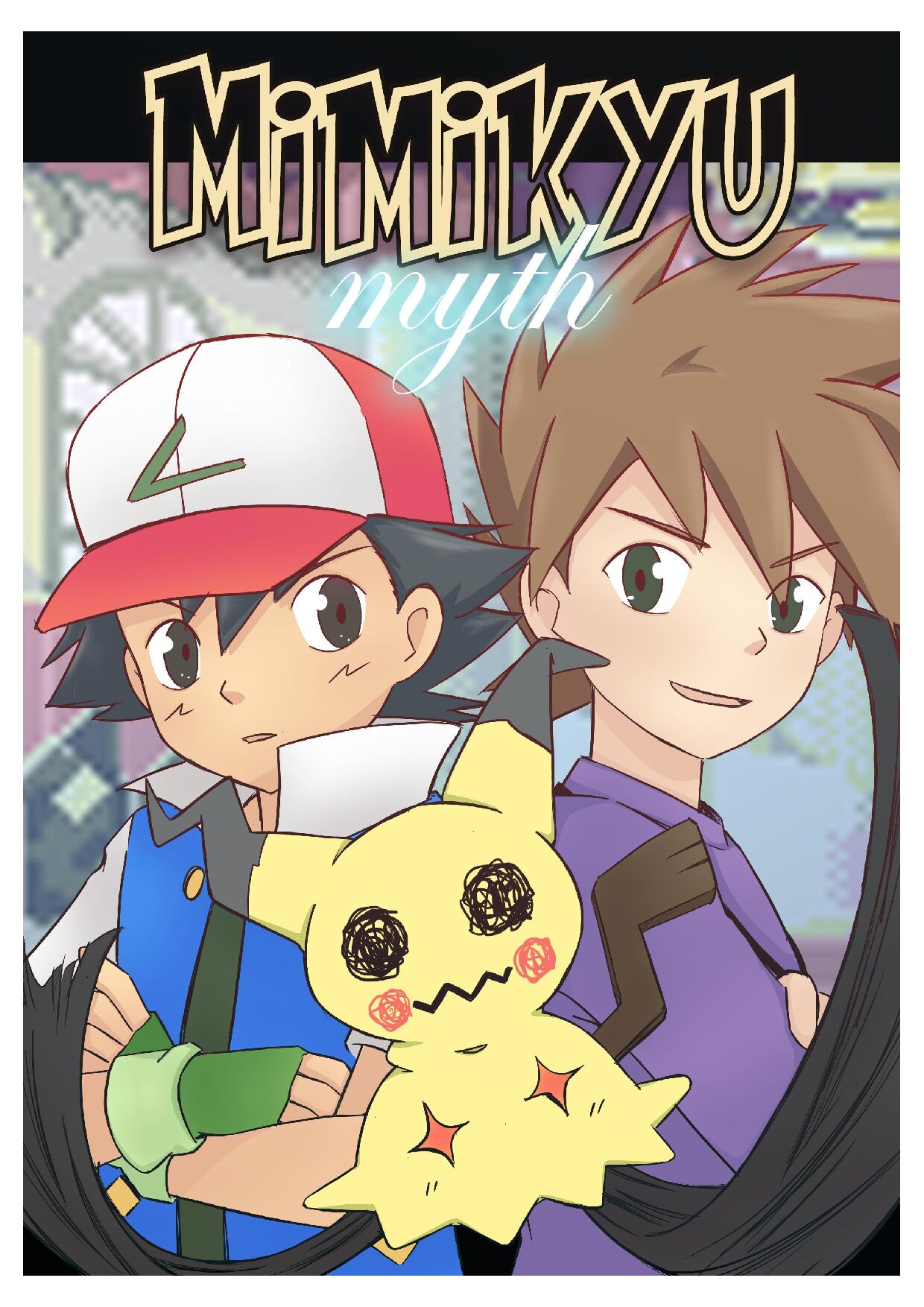 Mimikyu Myth – meowwithme [photo 1] - MangaPorn