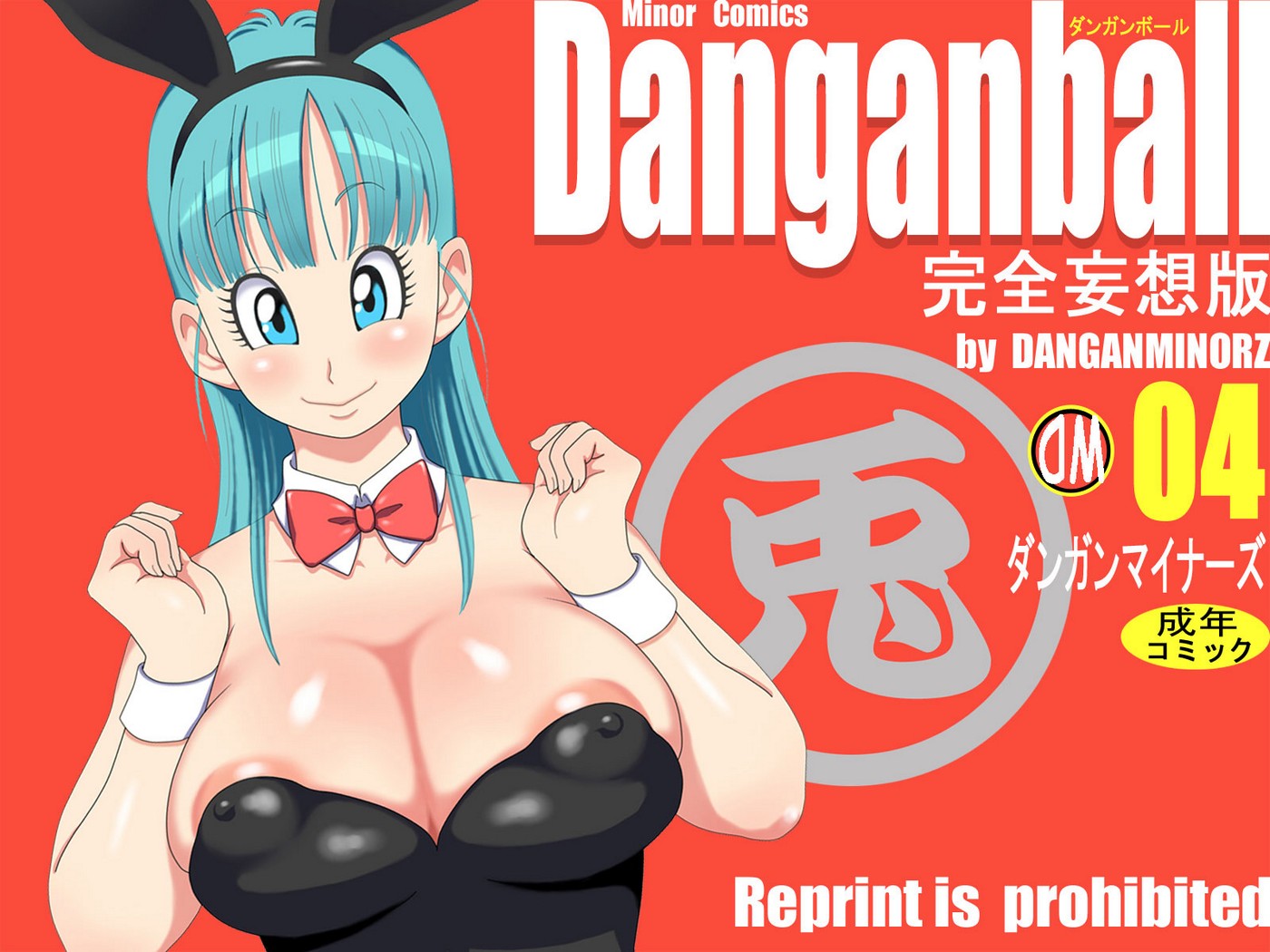 Danganball 4 – DanganMinorz [photo 1] - MangaPorn