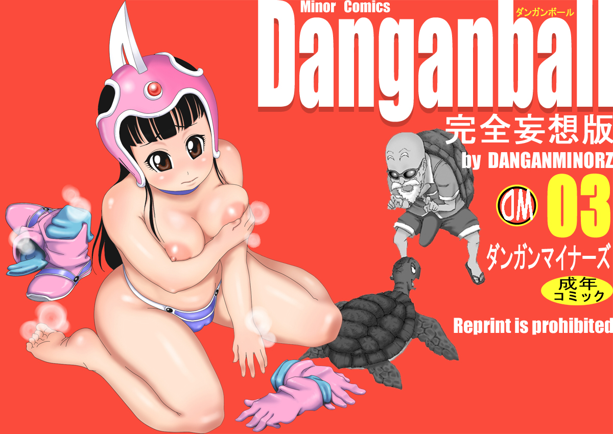 Danganball 3 – DanganMinorz [photo 1] - MangaPorn