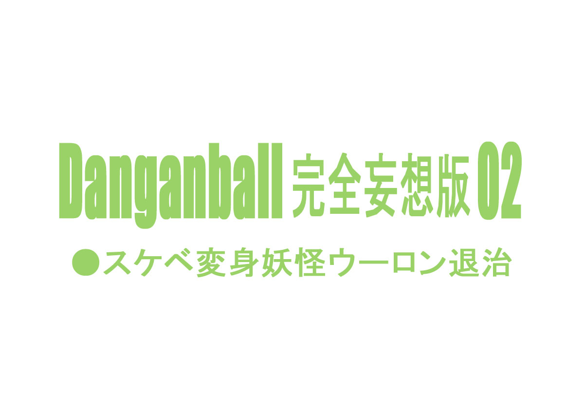Danganball 2 – DanganMinorz [photo 2] - MangaPorn