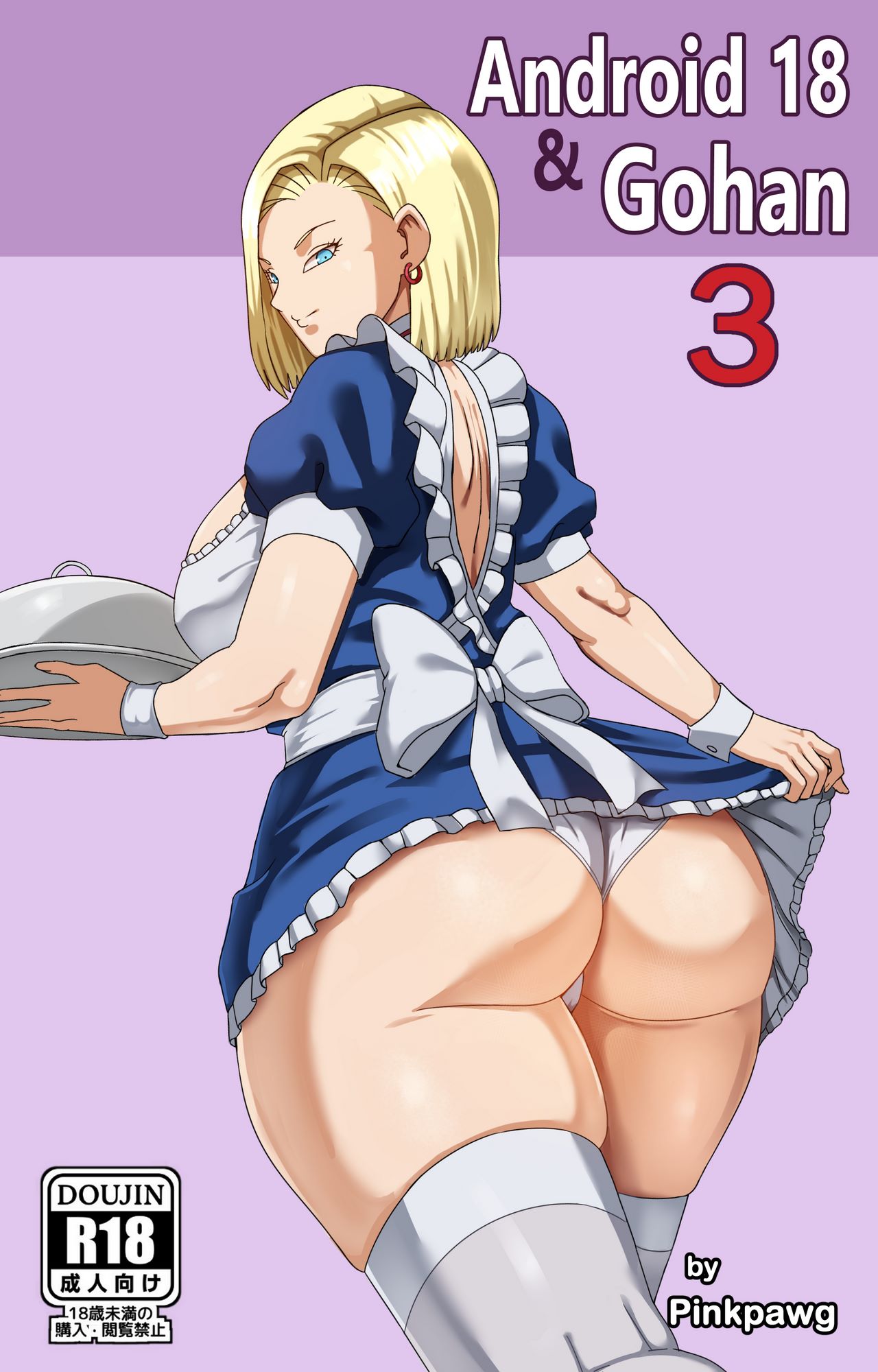 Android 18 & Gohan 3 – Pink Pawg [photo 1] - MangaPorn