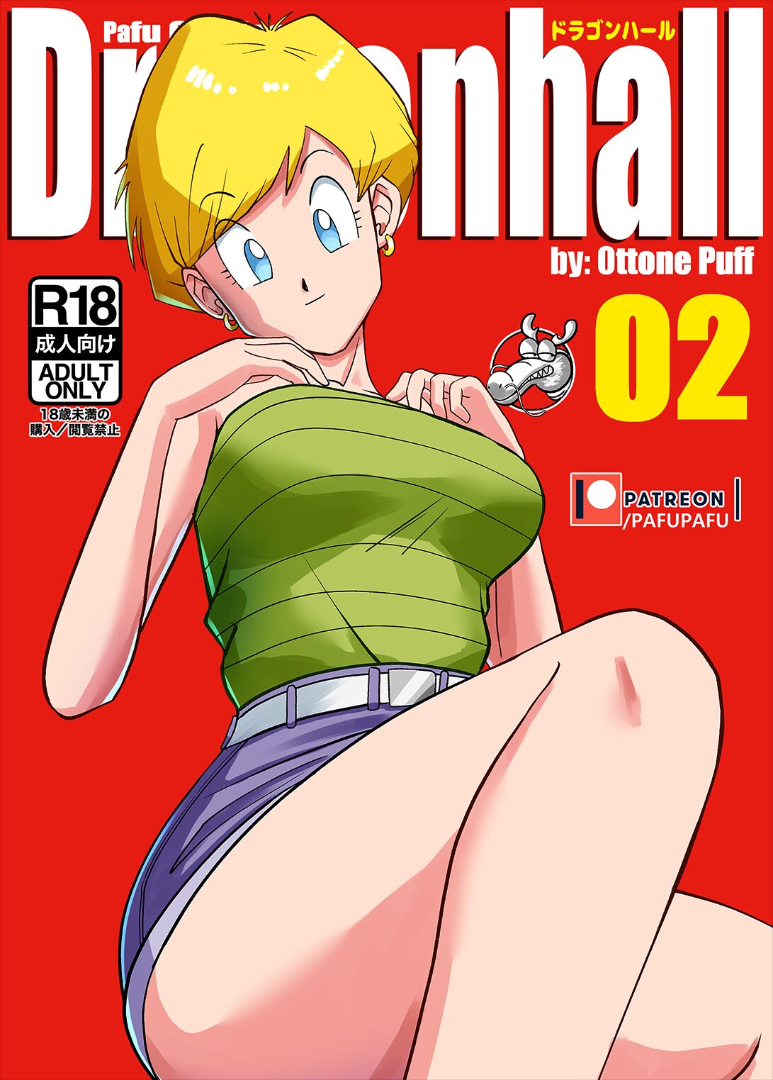 Gohan vs Erasa – PafuPafu [photo 1] - MangaPorn