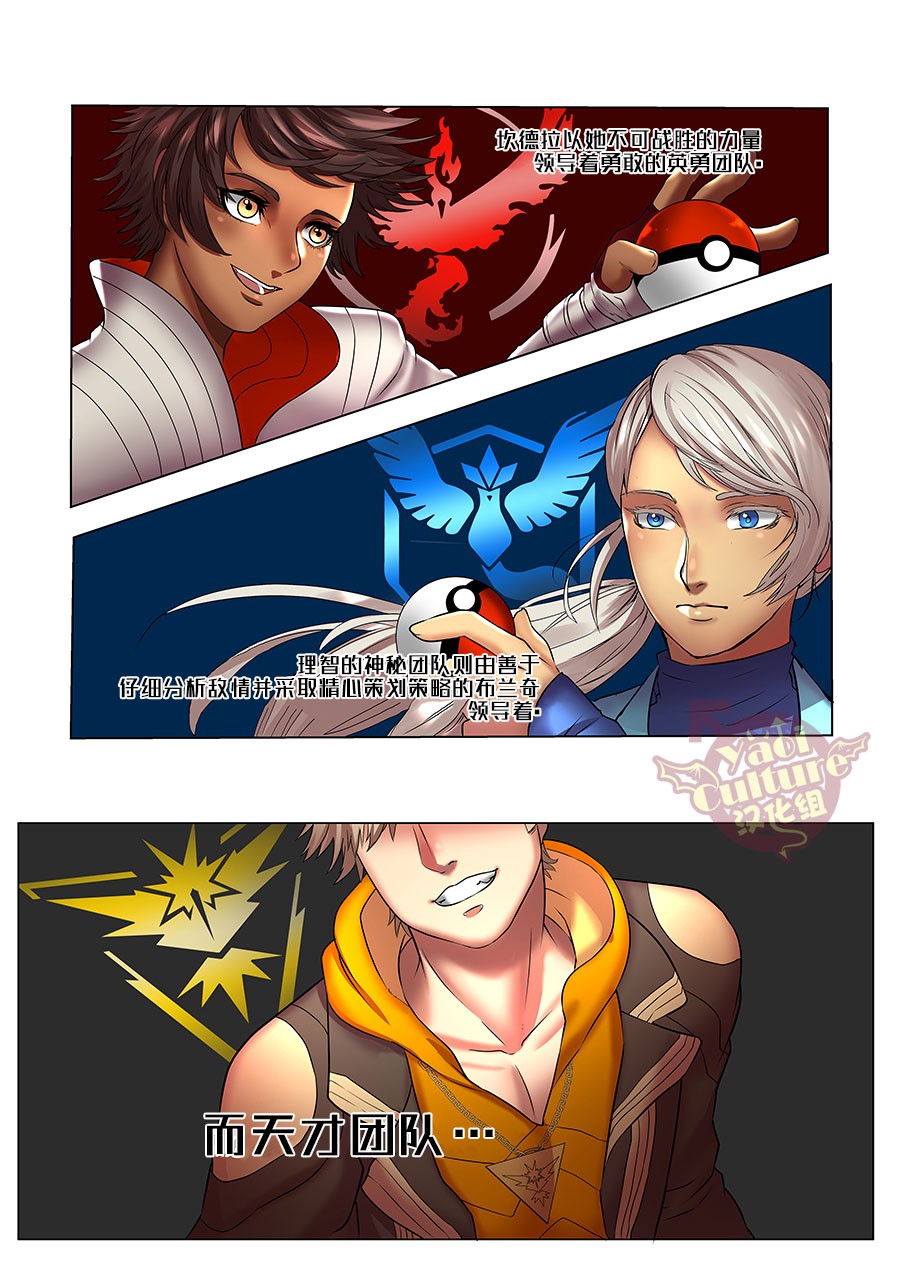 GOGO Spark [photo 1] - MangaPorn