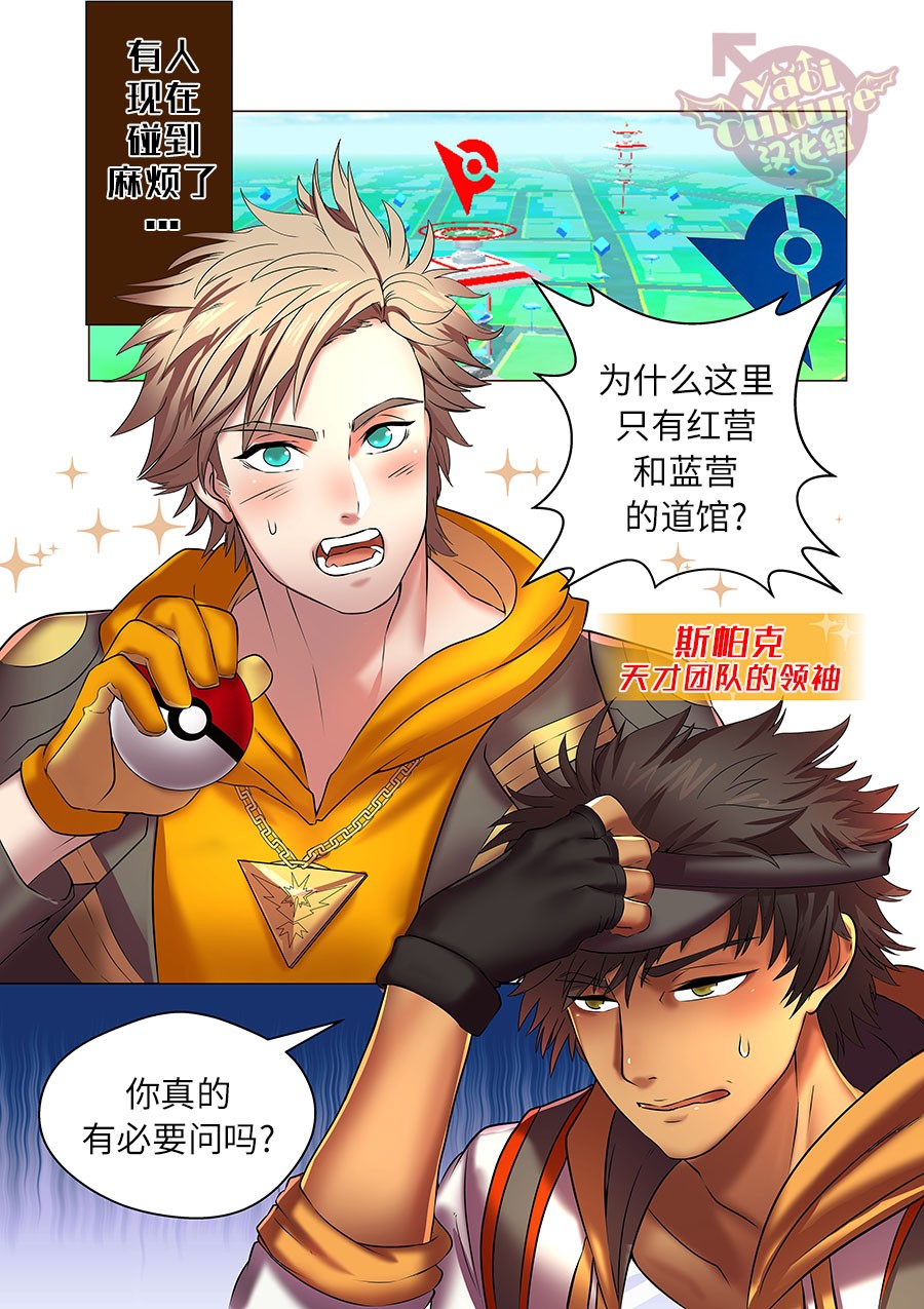 GOGO Spark [photo 2] - MangaPorn