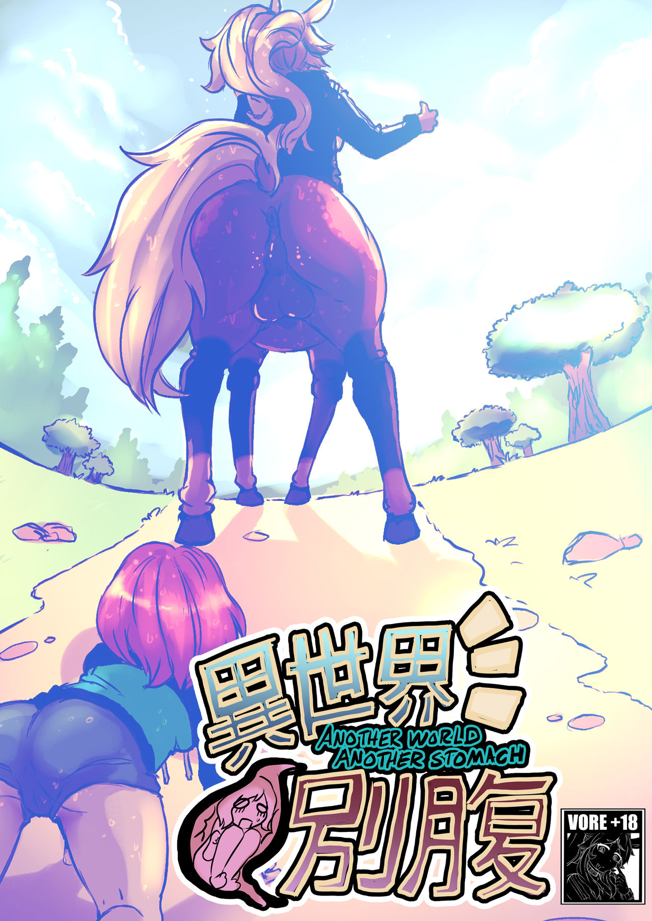 Another World Another Stomach Pilot – DarkStarChan [photo 1] - MangaPorn