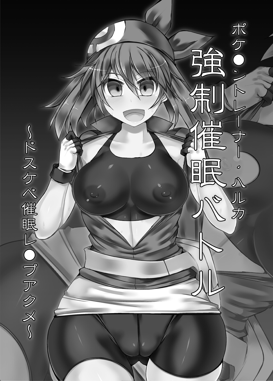 Pokemon Trainer Haruka Kyousei Saimin Battle [photo 2] - MangaPorn