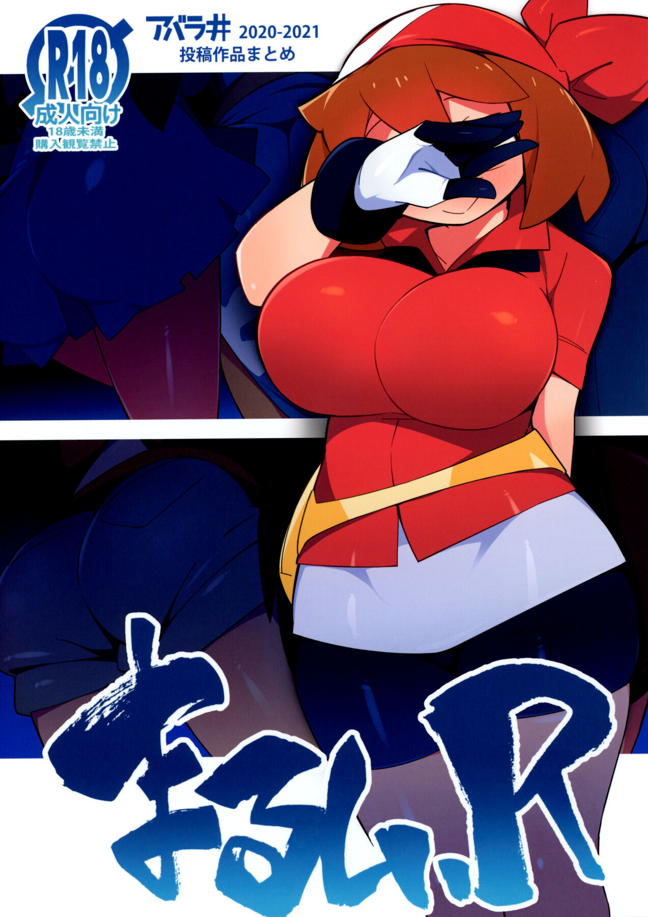 Marushii R – Pokémon [photo 1] - MangaPorn