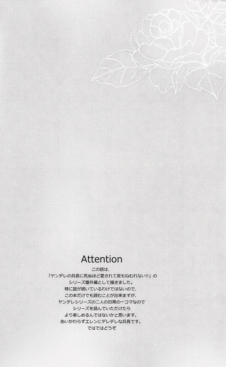 Eren x Levi – Attack On Titan [photo 2] - MangaPorn