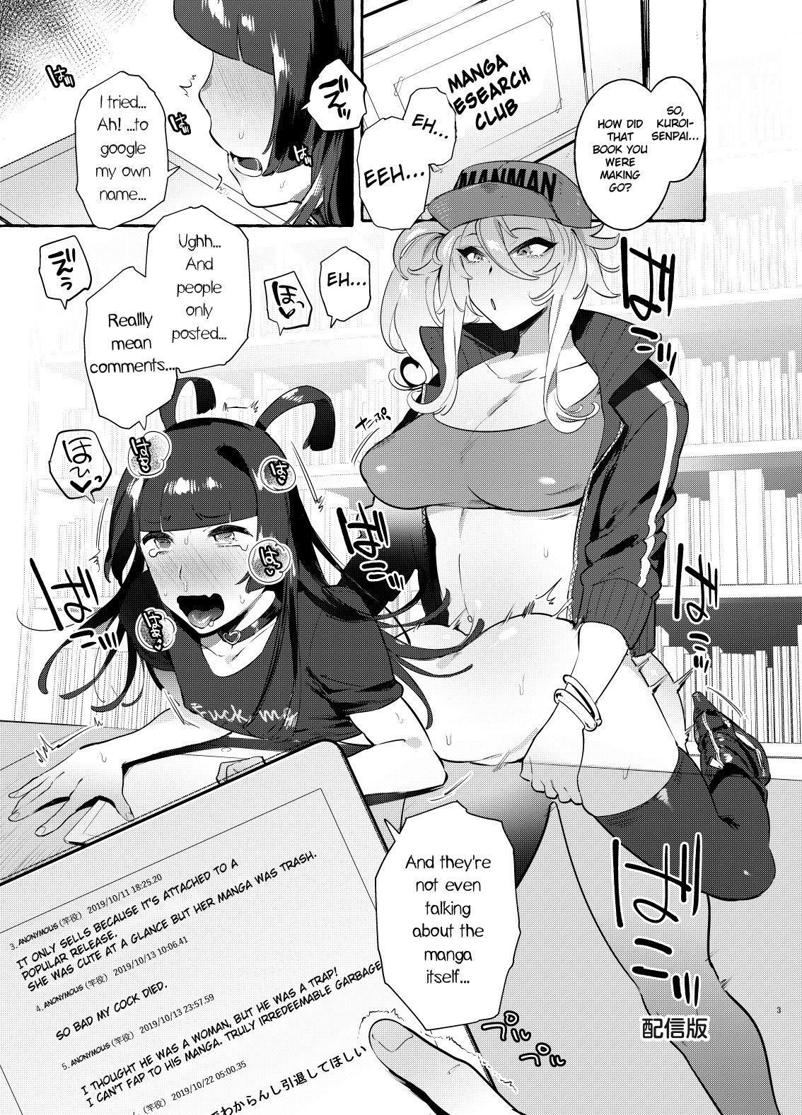 YariCir no Boku VS Gal [photo 2] - MangaPorn