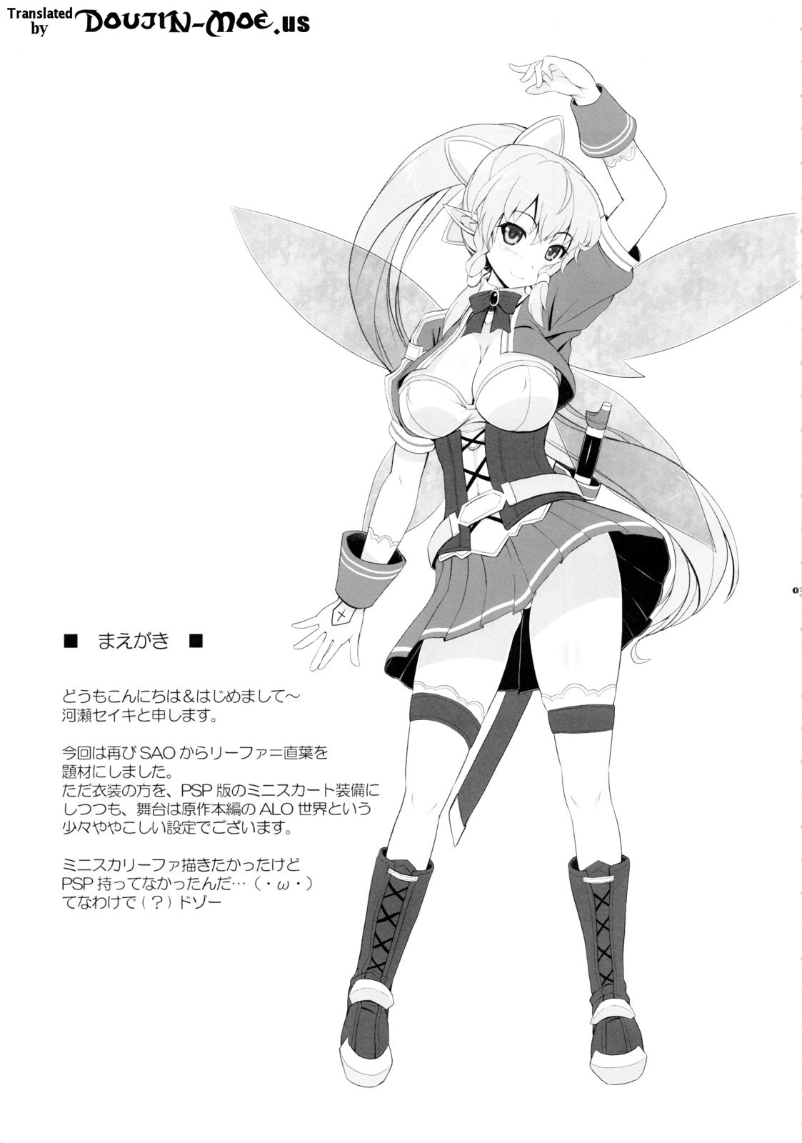 More!SAOn [photo 2] - MangaPorn