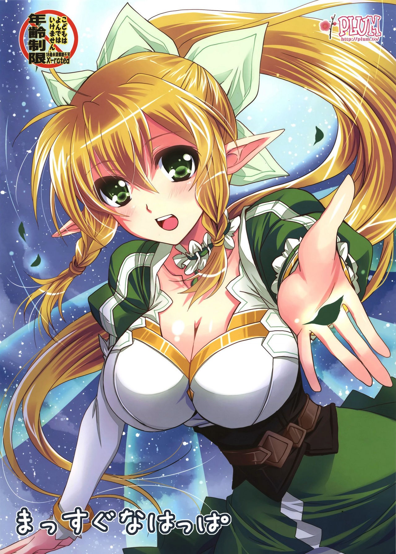 Massugu na Happa [photo 1] - MangaPorn