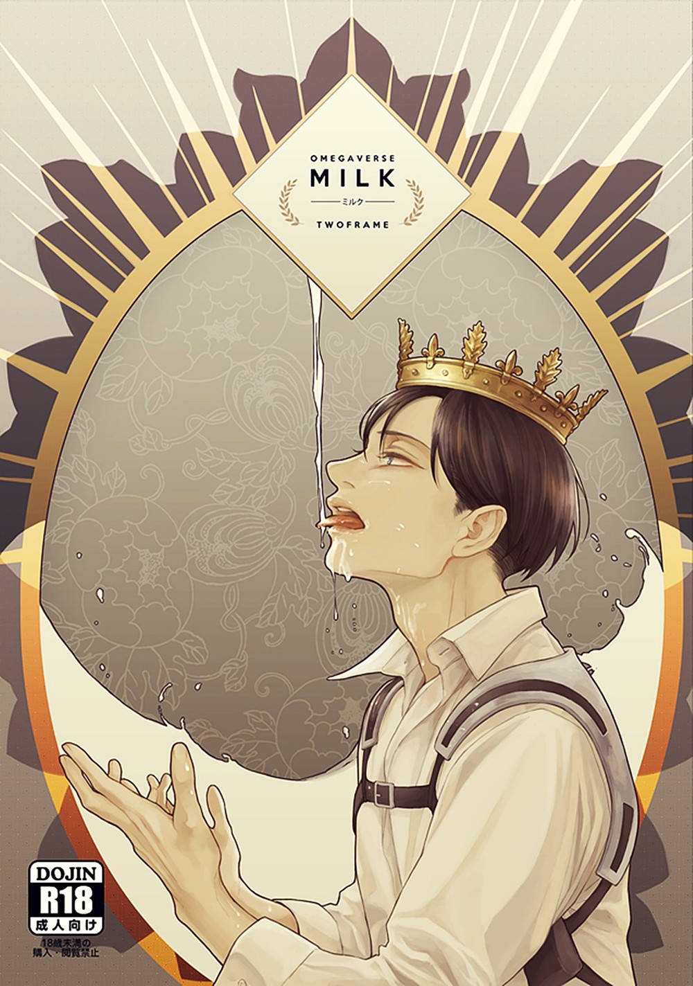 Omegaverse Milk [photo 1] - MangaPorn