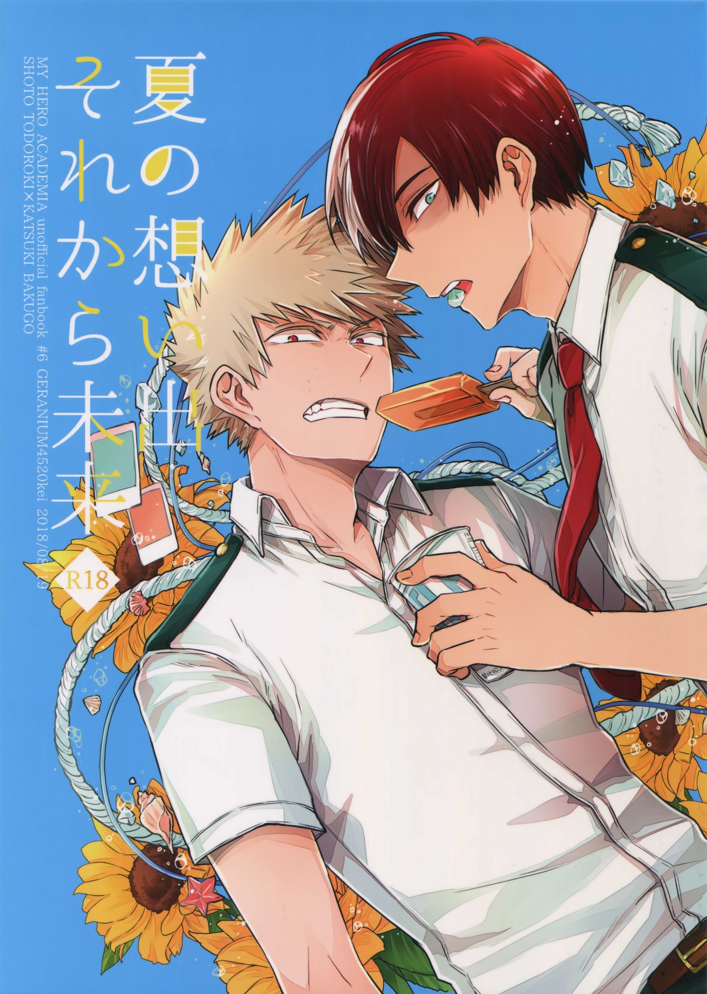 Natsu no Omoide Sorekara Mirai [photo 1] - MangaPorn