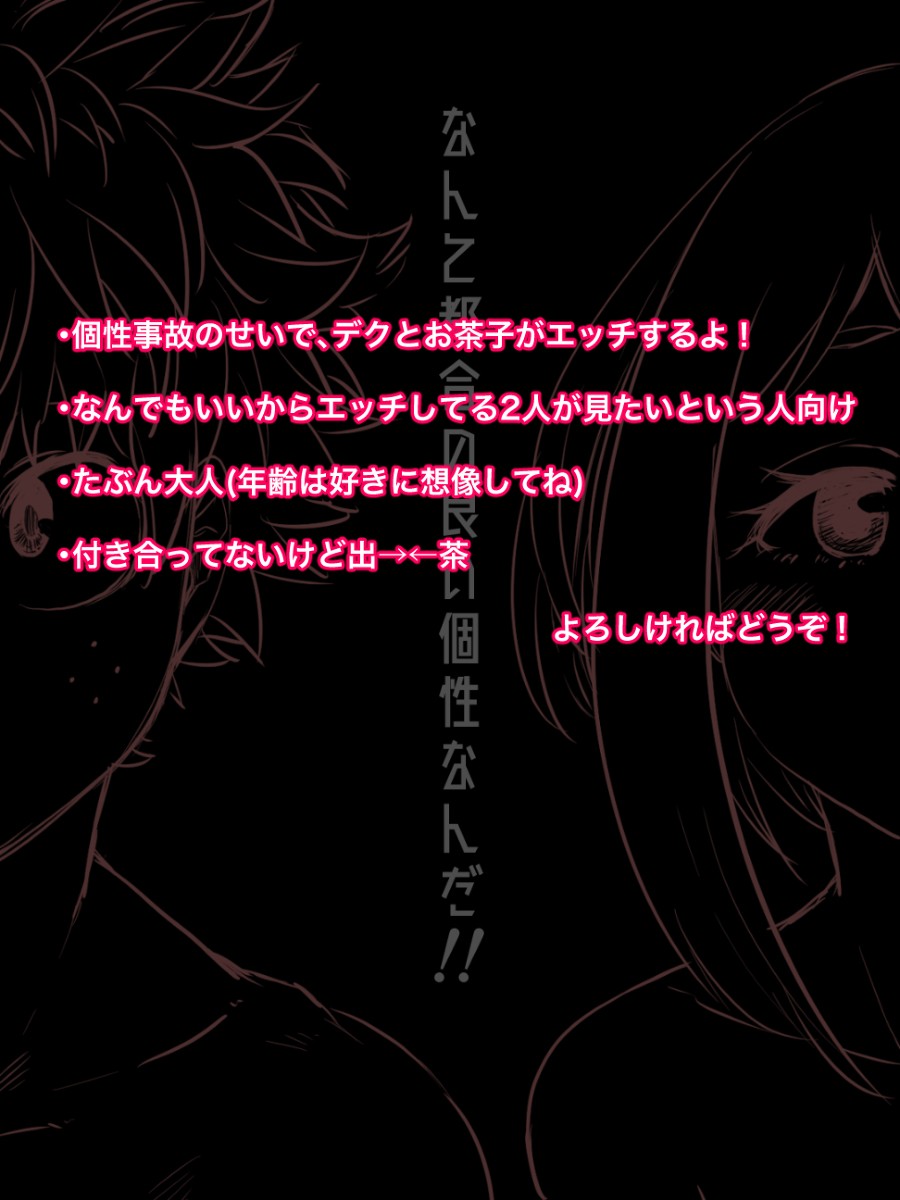 Nante Tsugou no Yoi Kosei nanda [photo 2] - MangaPorn