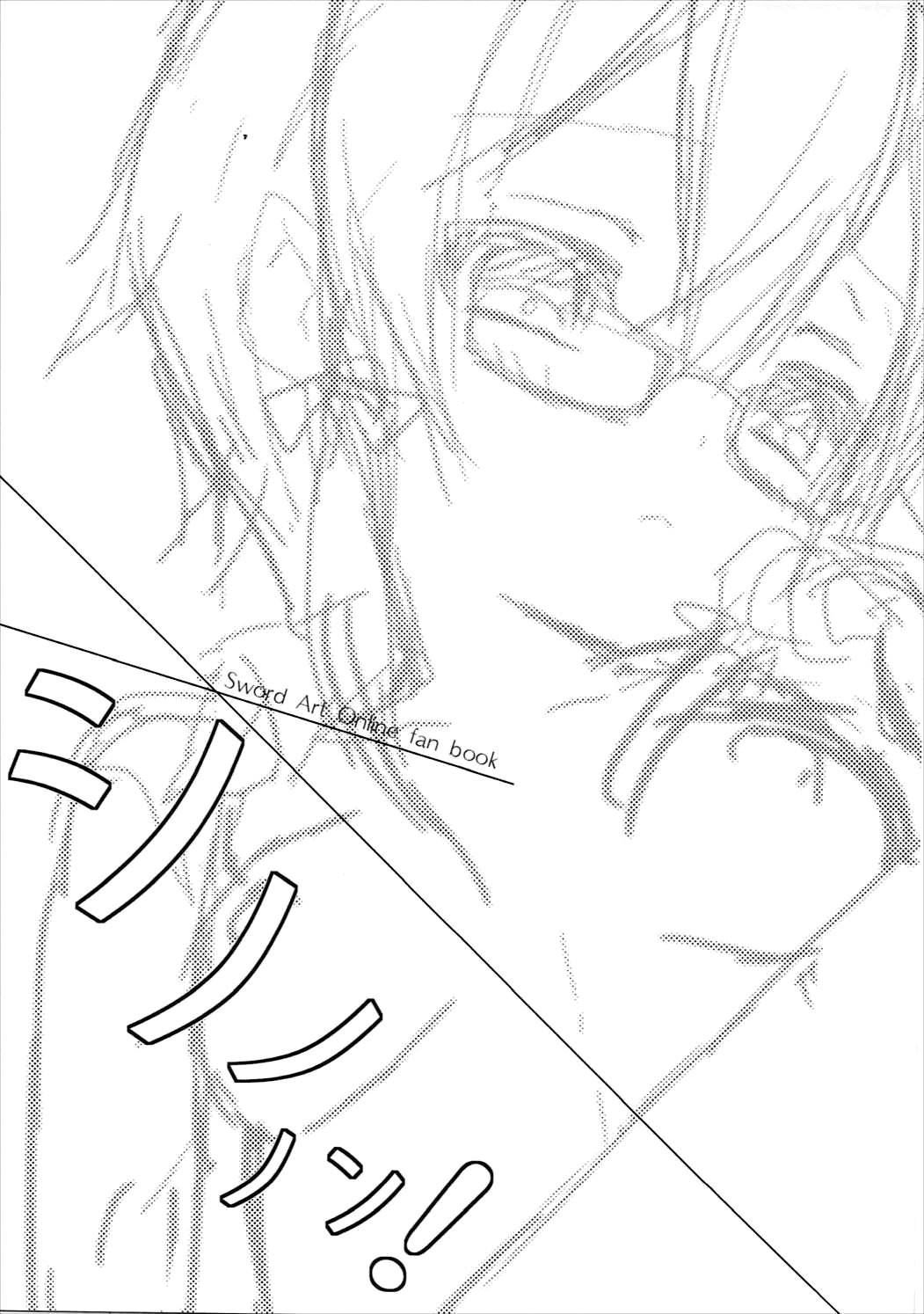 Sinononon! [photo 2] - MangaPorn