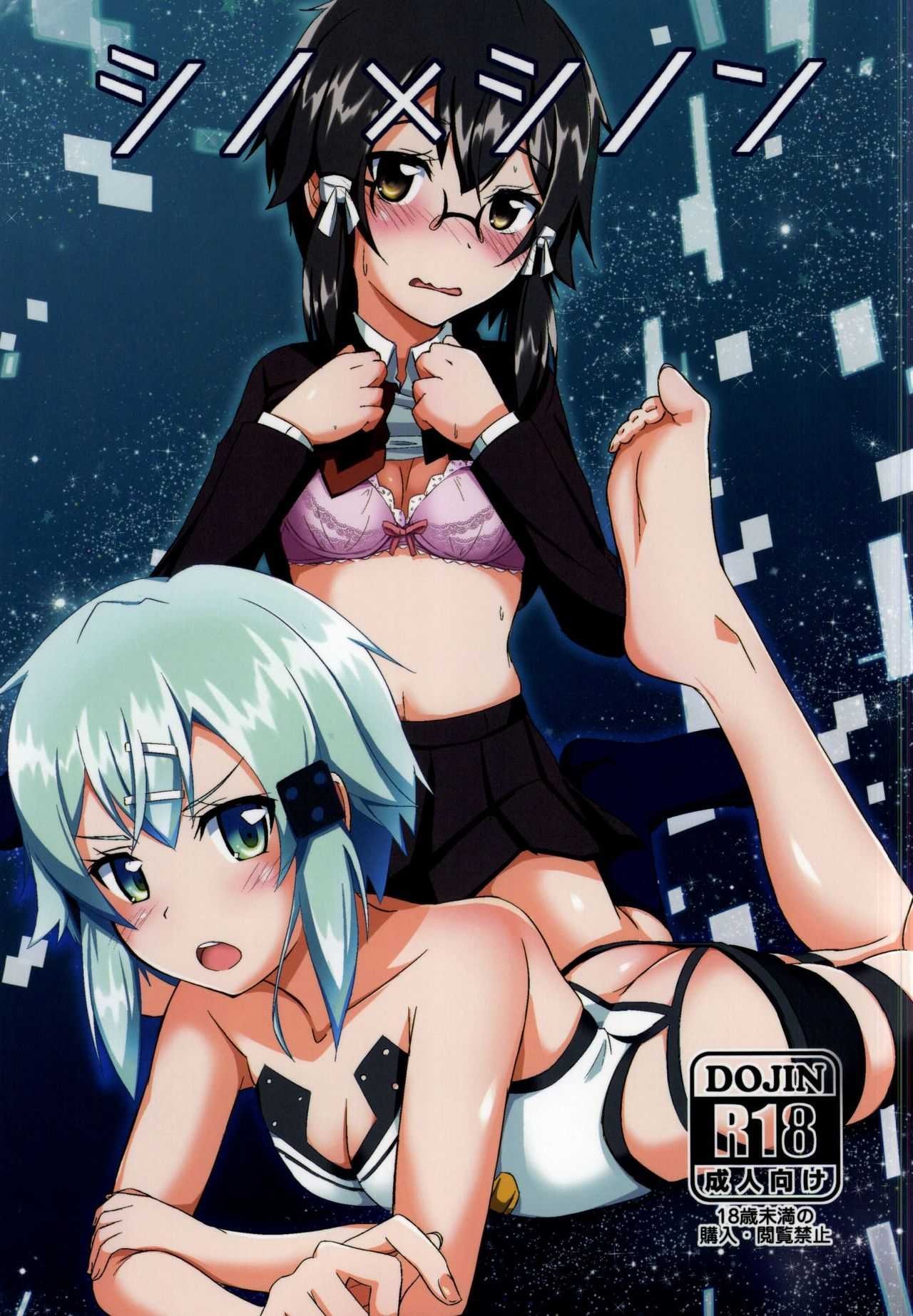 Shino x Shinon [photo 1] - MangaPorn