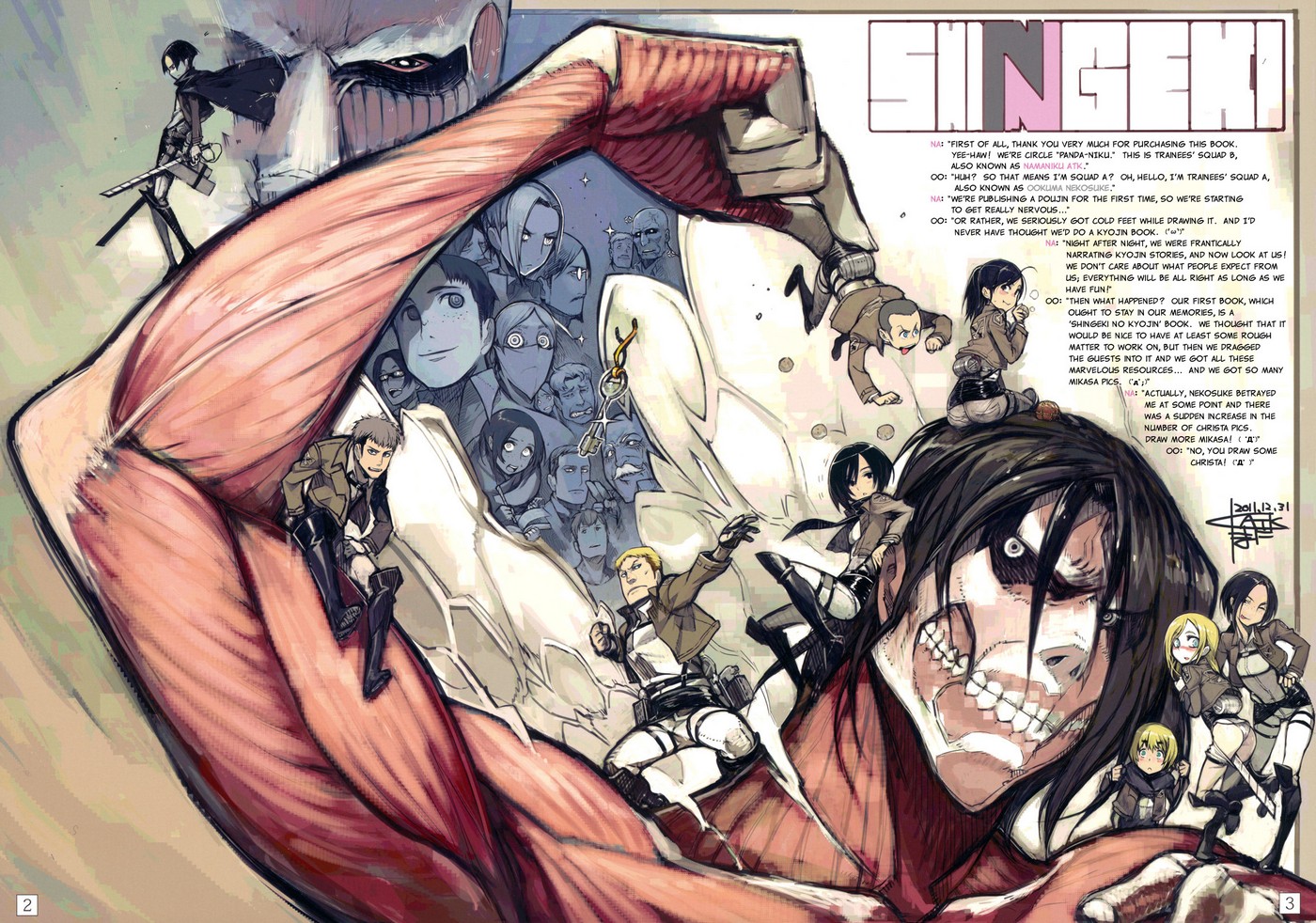 SHINNGEKI vol. 1 [photo 2] - MangaPorn