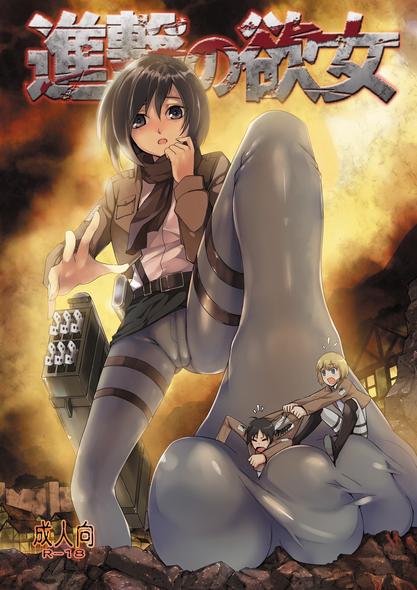 Shingeki no Yoku Onna [photo 1] - MangaPorn