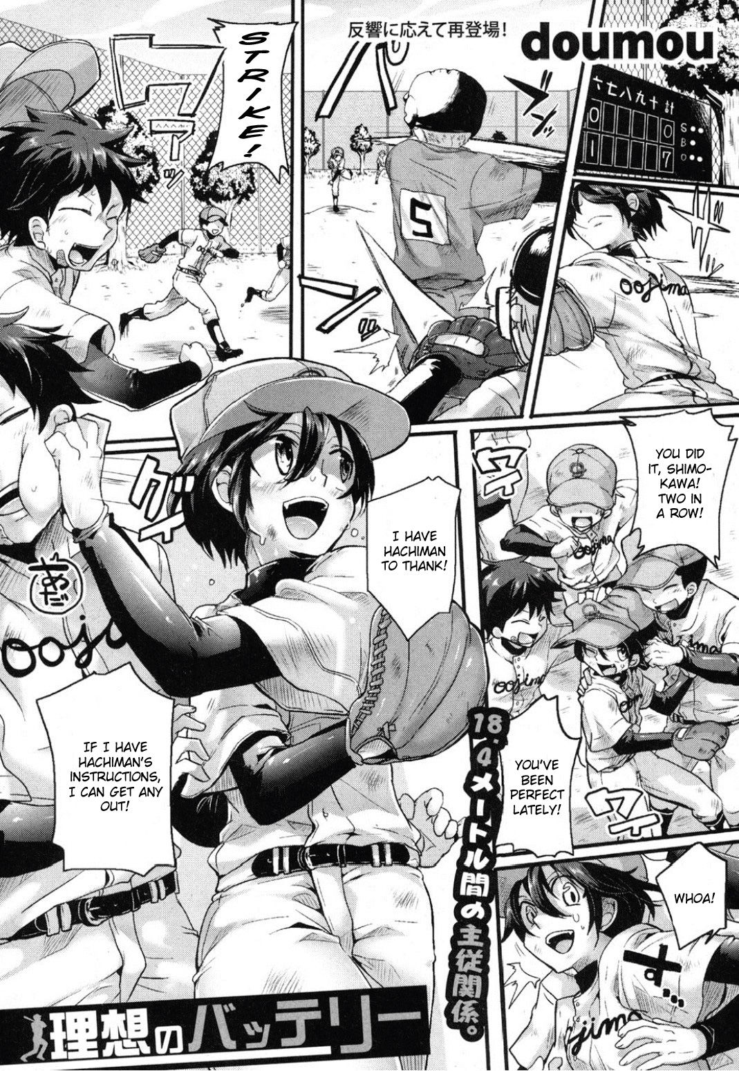 Risou no Battery 1 [photo 1] - MangaPorn