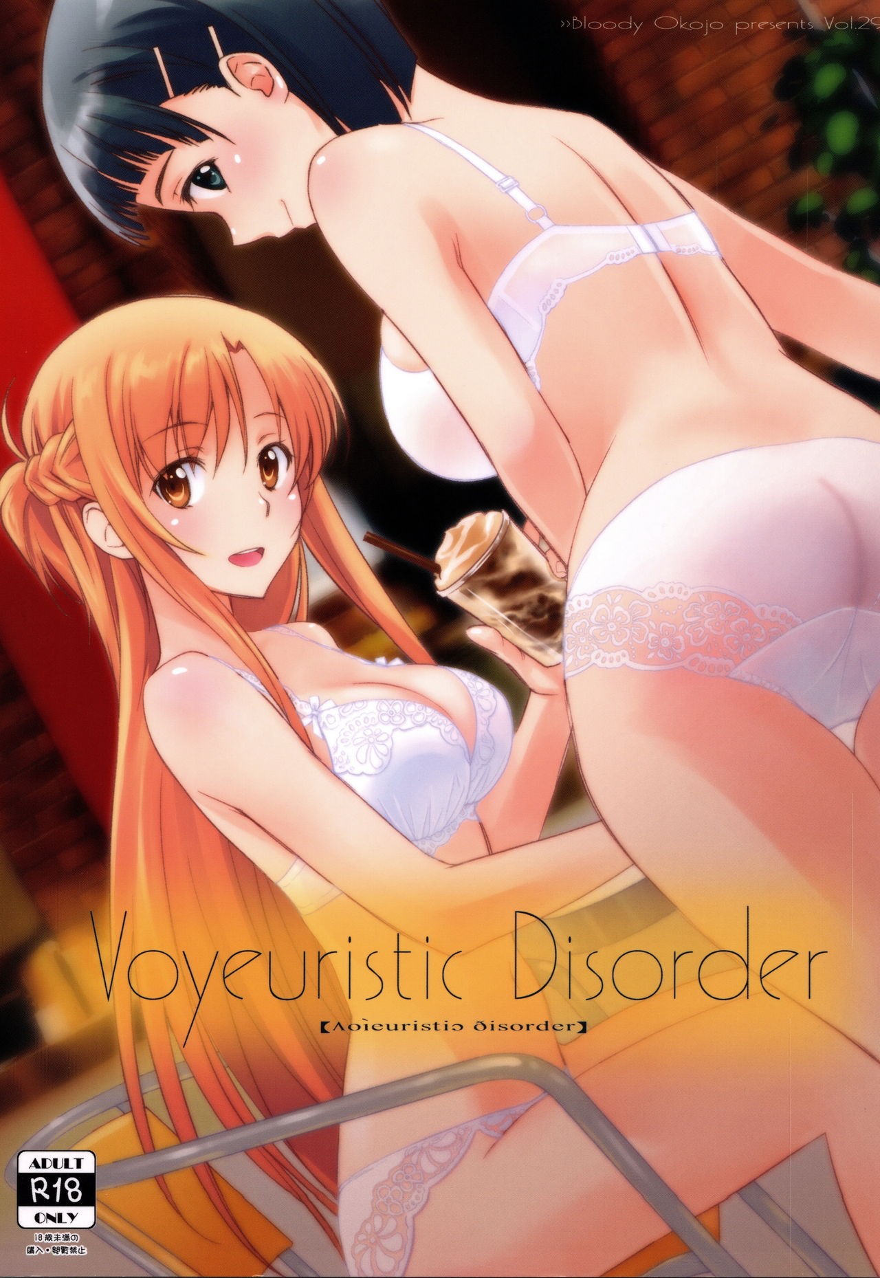 Voyeuristic Disorder [photo 1] - MangaPorn