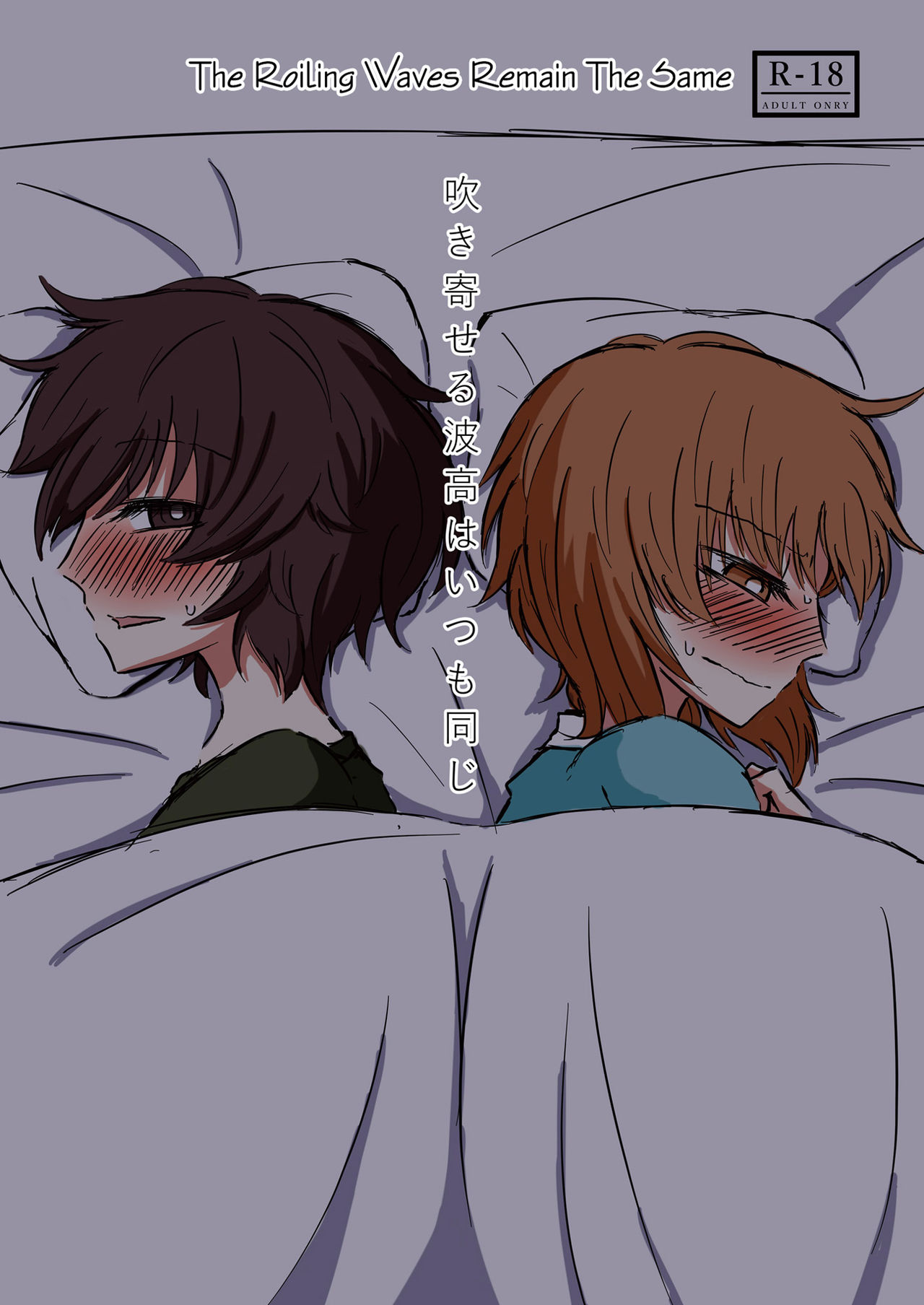 The Roiling Waves Remain The Same – Ooarai Nourakudou [photo 1] - MangaPorn