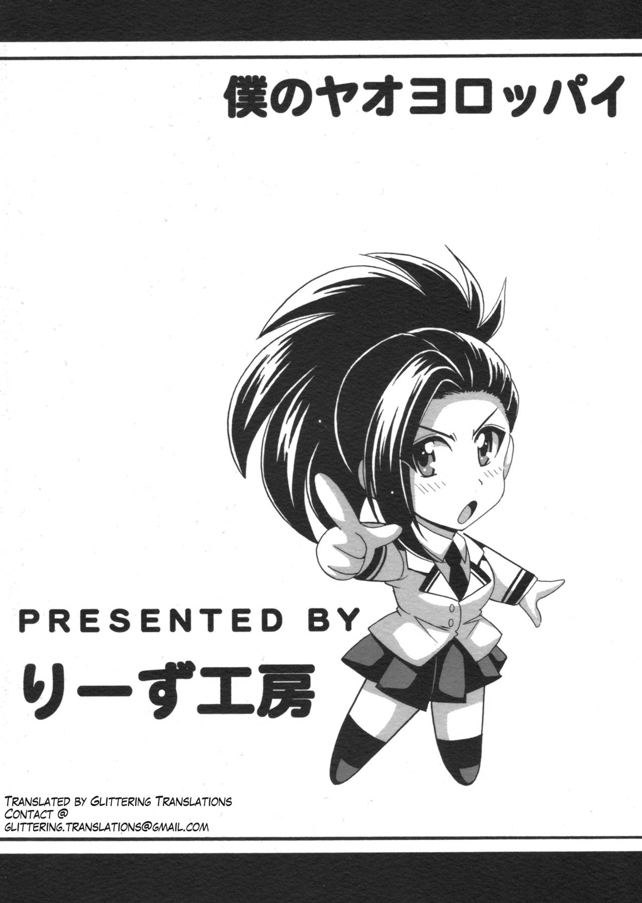 Boku no Yaoyoroppai – My Hero Academia [photo 2] - MangaPorn