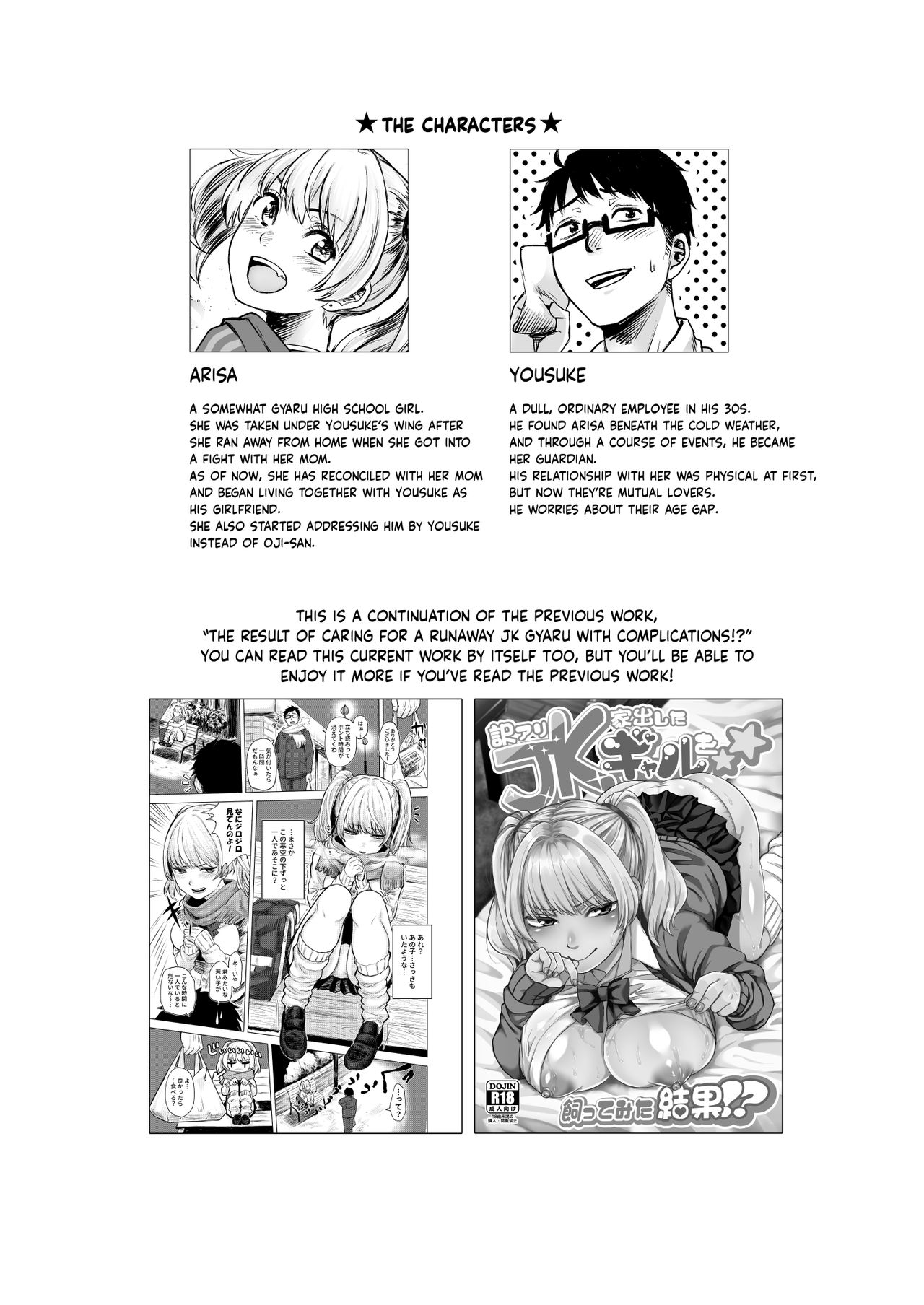 The Result of Caring for a Runaway JK Gyaru with Complications! 2 – Doushoku [photo 2] - MangaPorn