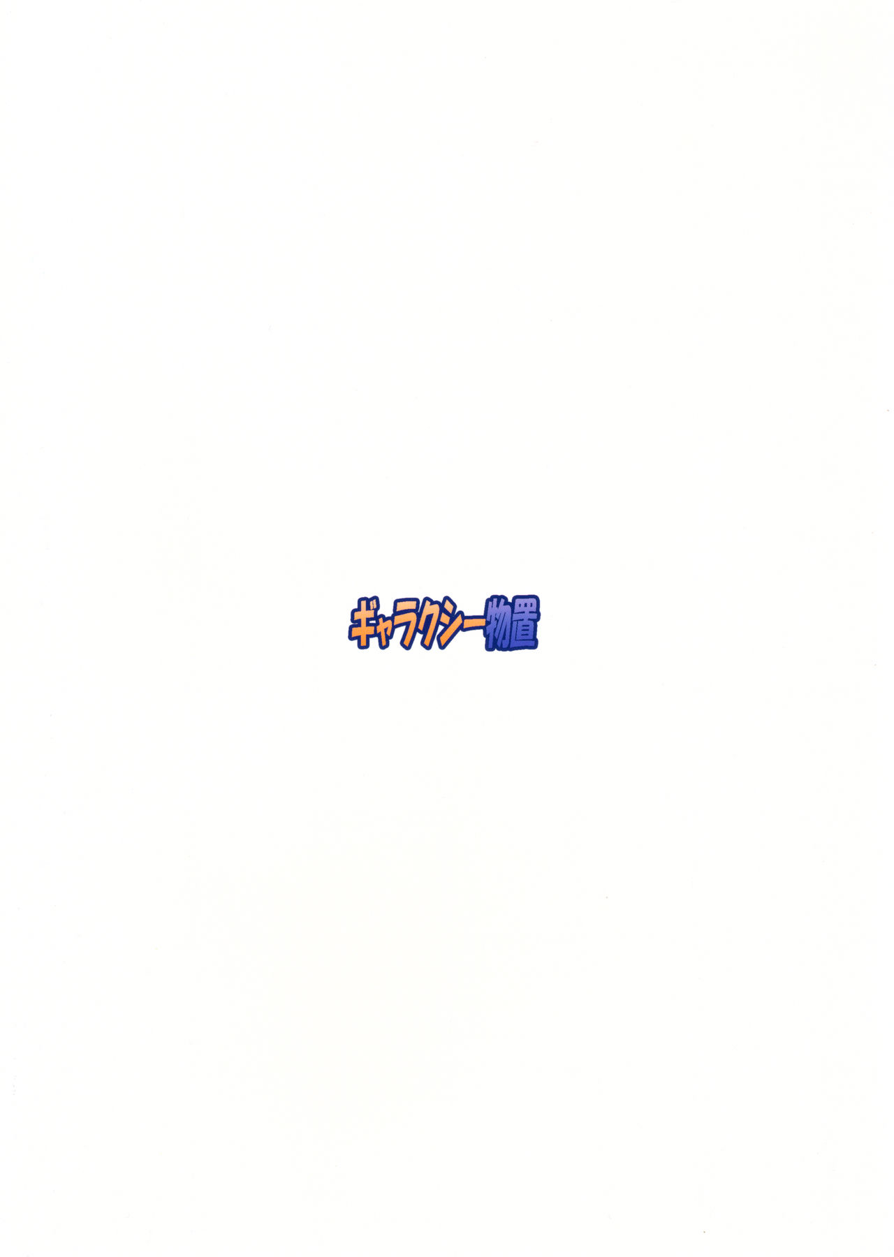 Bitch Spoiler 4 – Touhou Project [photo 2] - MangaPorn