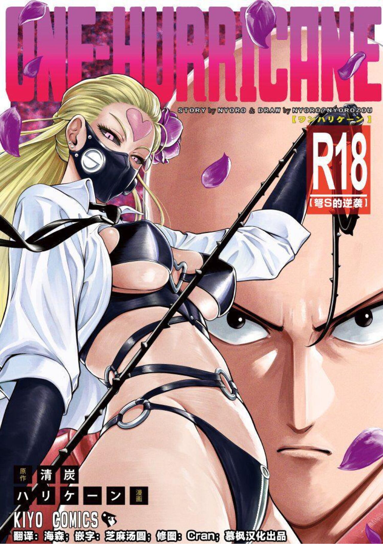 ONE-HURRICANE 8 – One Punch Man [photo 1] - MangaPorn