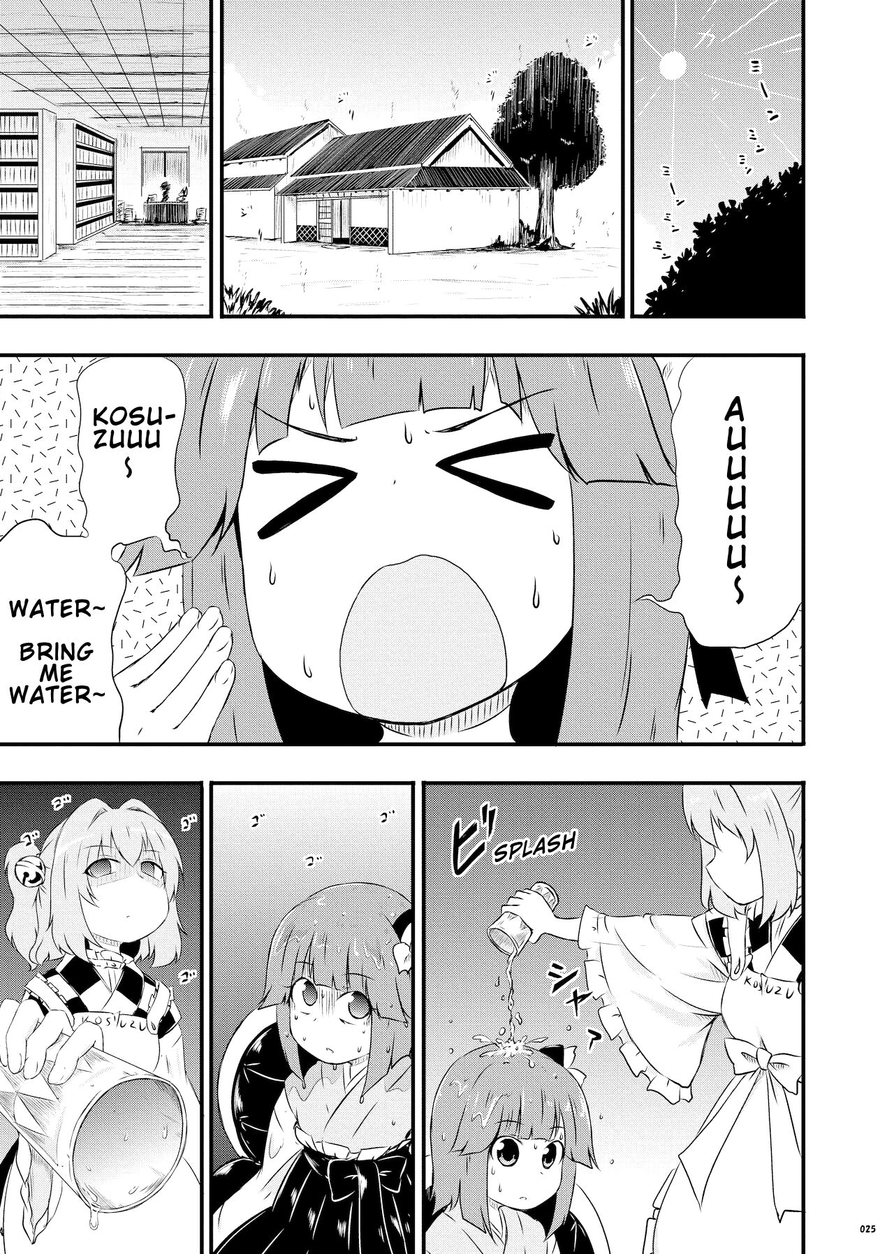 Aquakyuu – Touhou Project [photo 2] - MangaPorn