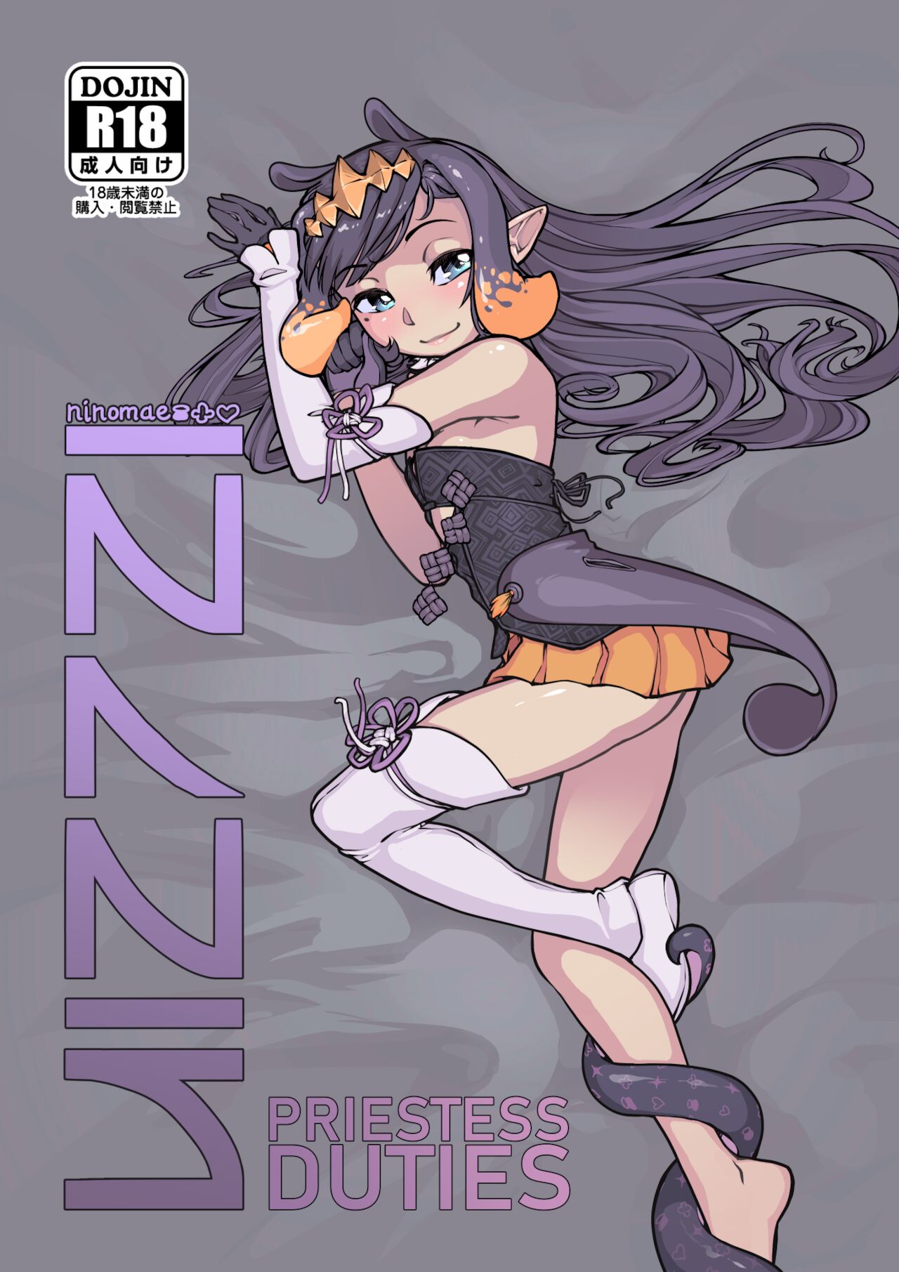 Priestess Duties – Jarv [photo 1] - MangaPorn