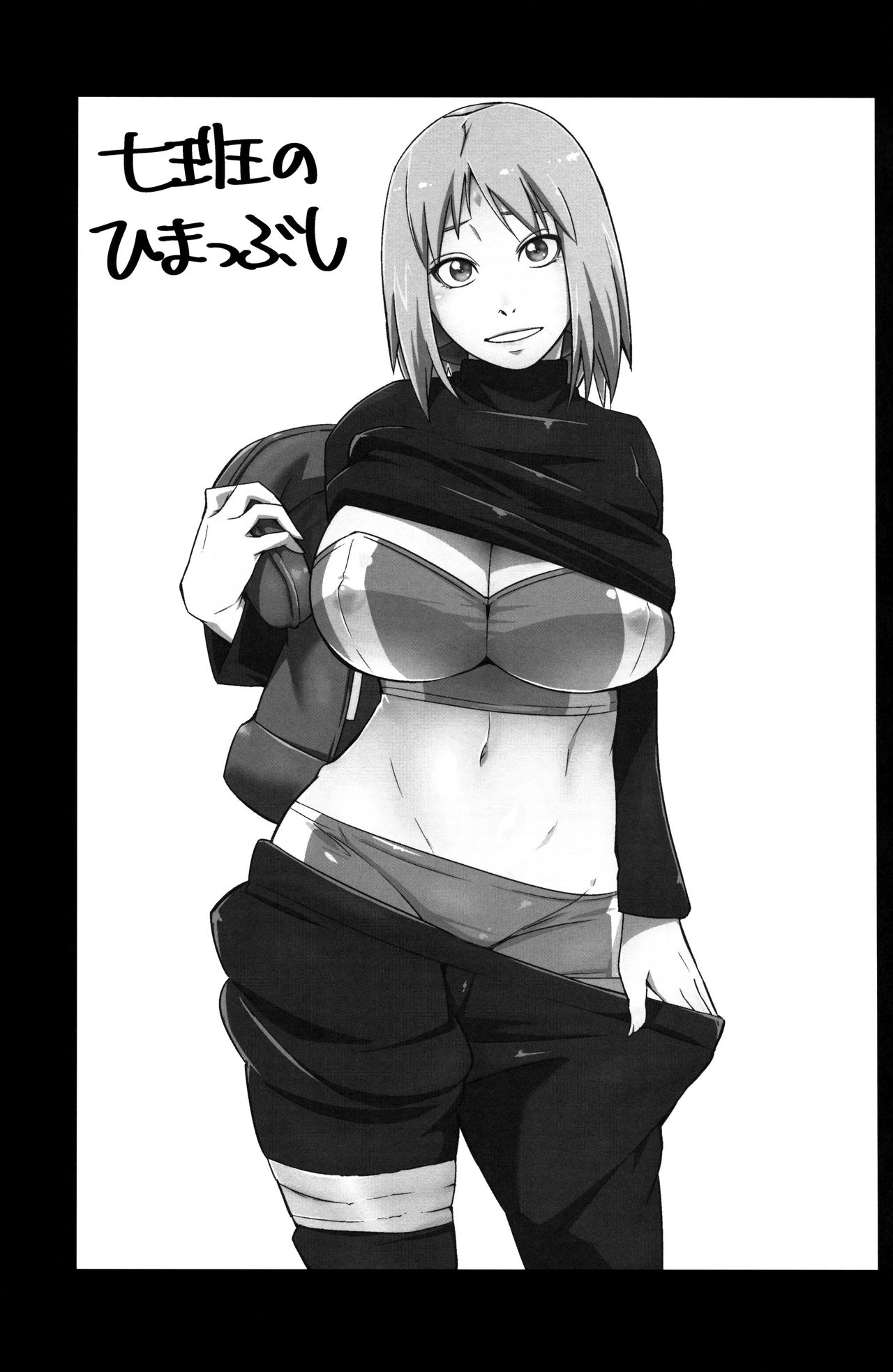 Nanahan no Himatsubushi [photo 2] - MangaPorn