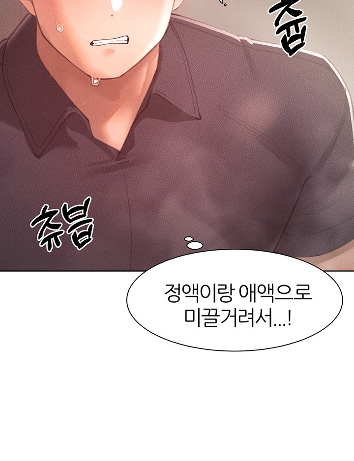 The Protagonist Gets Stronger When He Fucks the Female Hunter Raw - Chapter 26 [photo 10] - MangaPorn