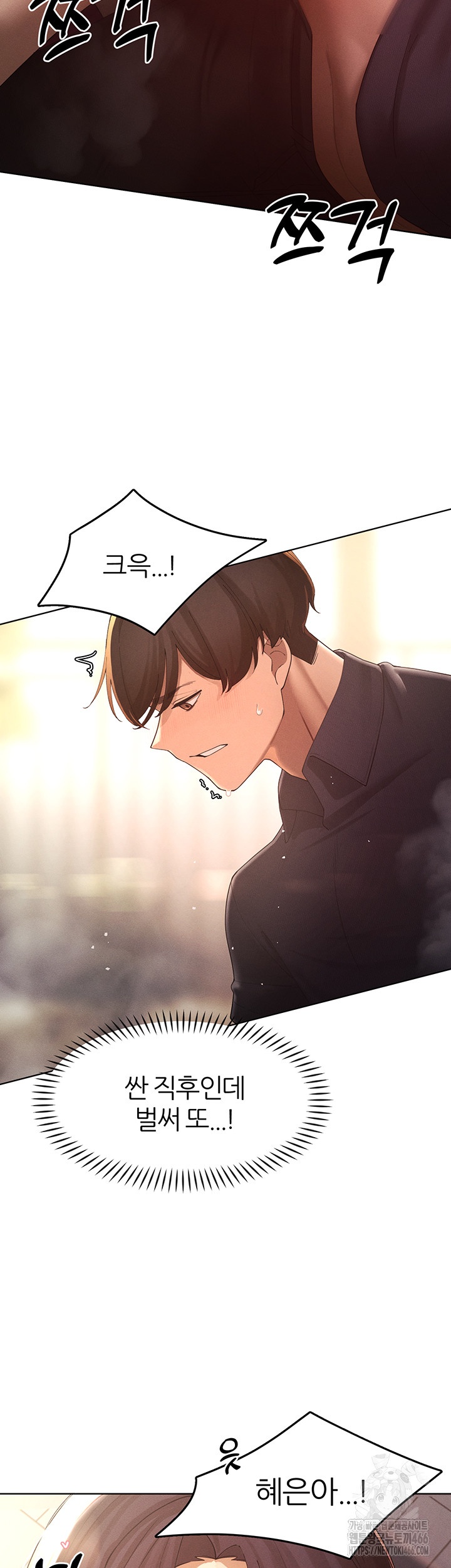 The Protagonist Gets Stronger When He Fucks the Female Hunter Raw - Chapter 26 [photo 13] - MangaPorn