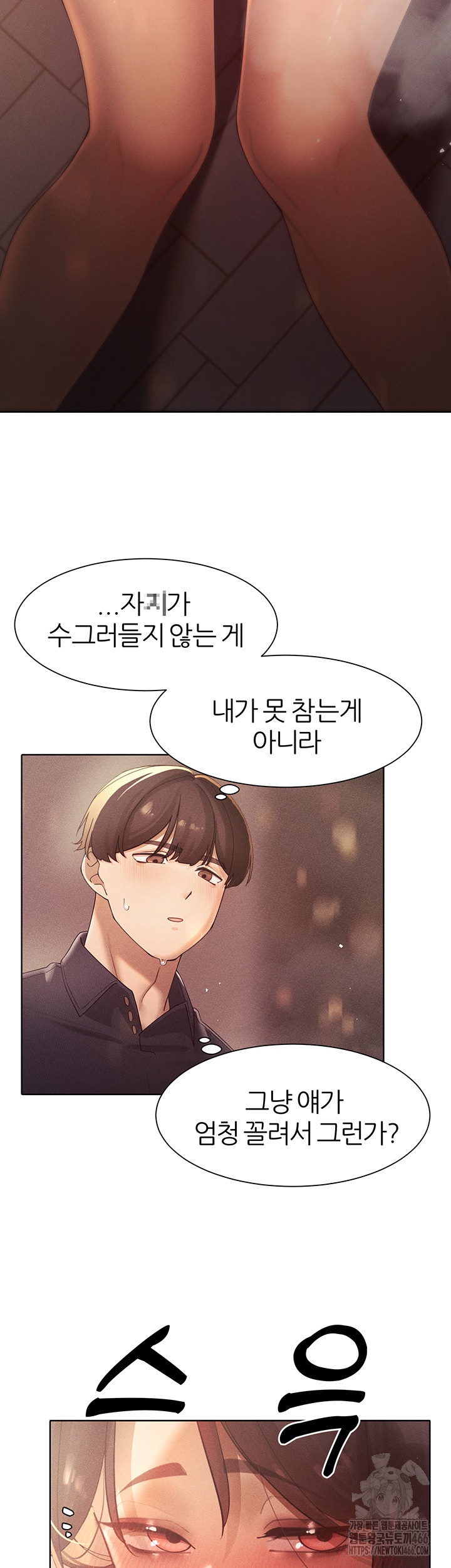 The Protagonist Gets Stronger When He Fucks the Female Hunter Raw - Chapter 26 [photo 17] - MangaPorn