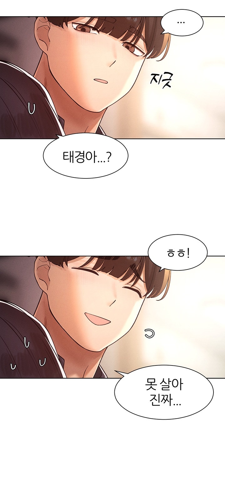 The Protagonist Gets Stronger When He Fucks the Female Hunter Raw - Chapter 26 [photo 19] - MangaPorn