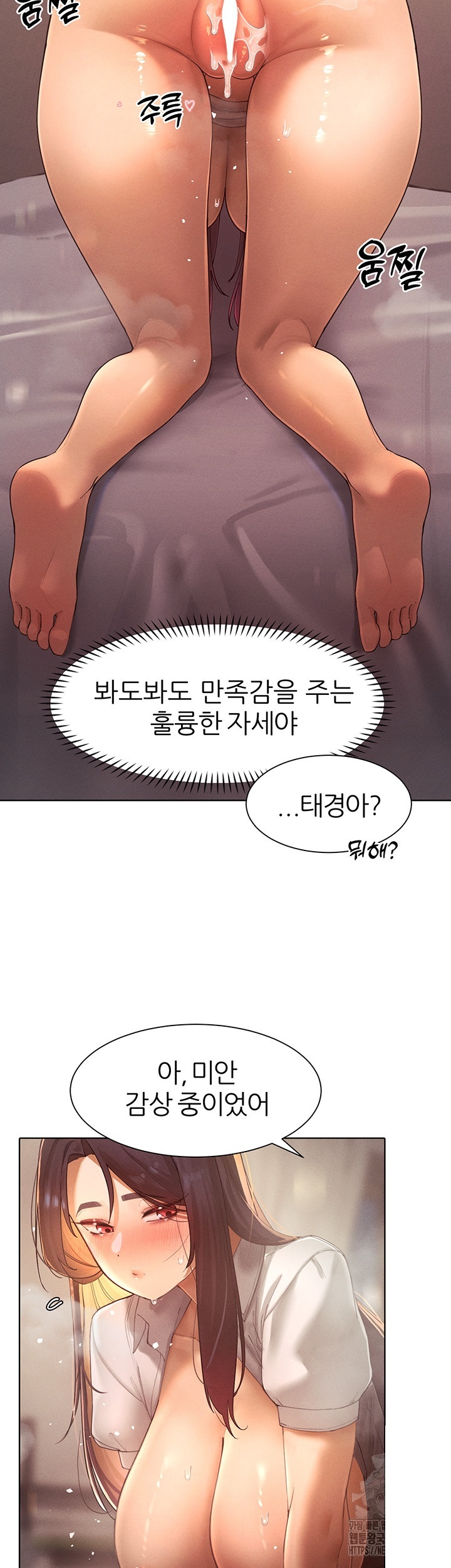 The Protagonist Gets Stronger When He Fucks the Female Hunter Raw - Chapter 26 [photo 22] - MangaPorn